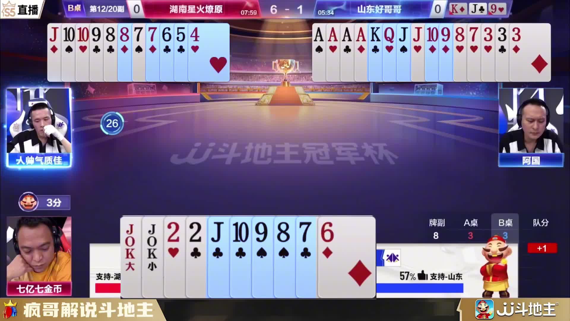 人帅斗地主高能预警！封神操作让地主七亿七心态崩了