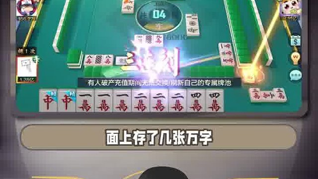 对家真兄弟,说打三万就打三万