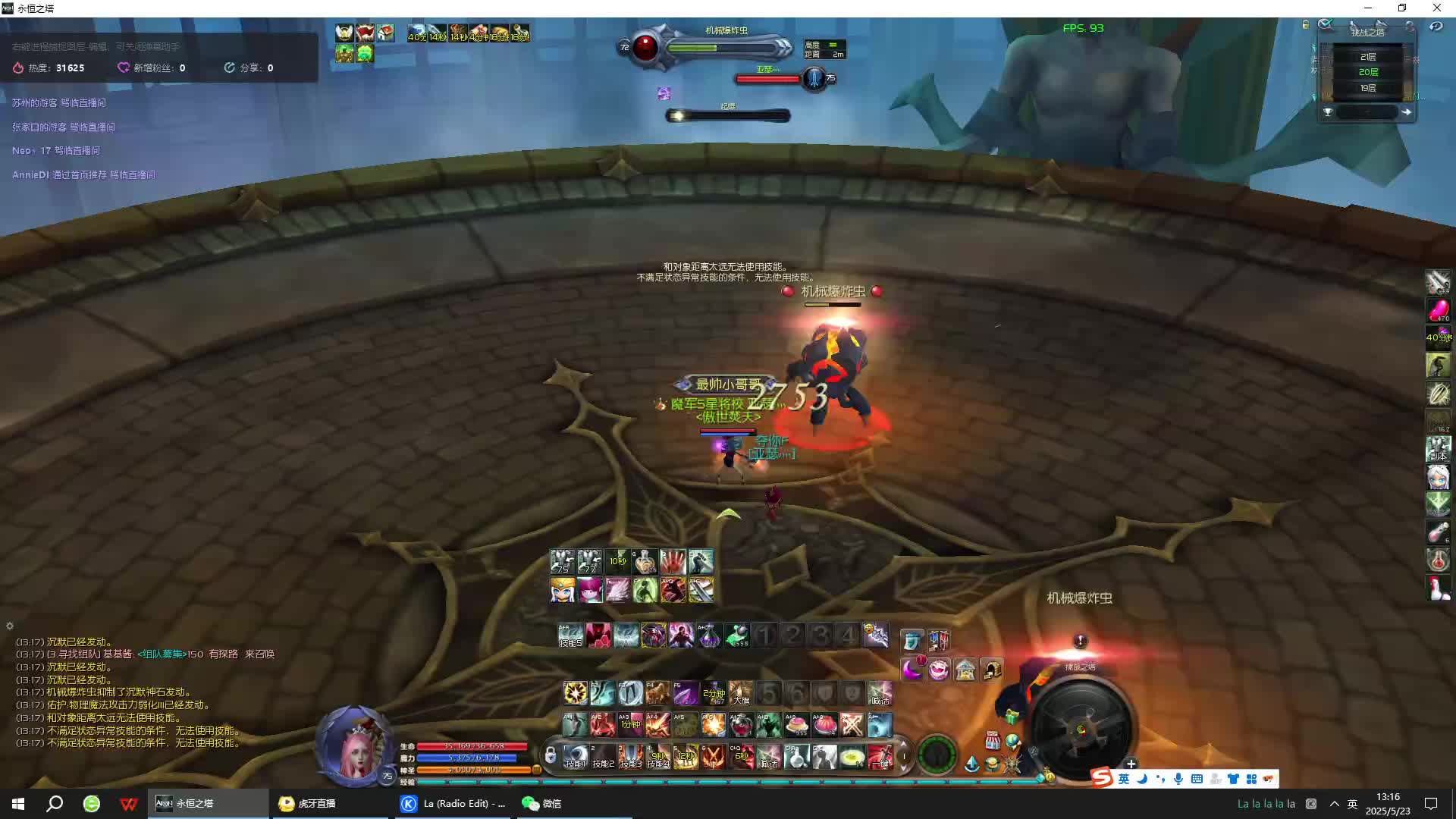 四皇哟-军装剑星砍挑战塔，砍卷刃了