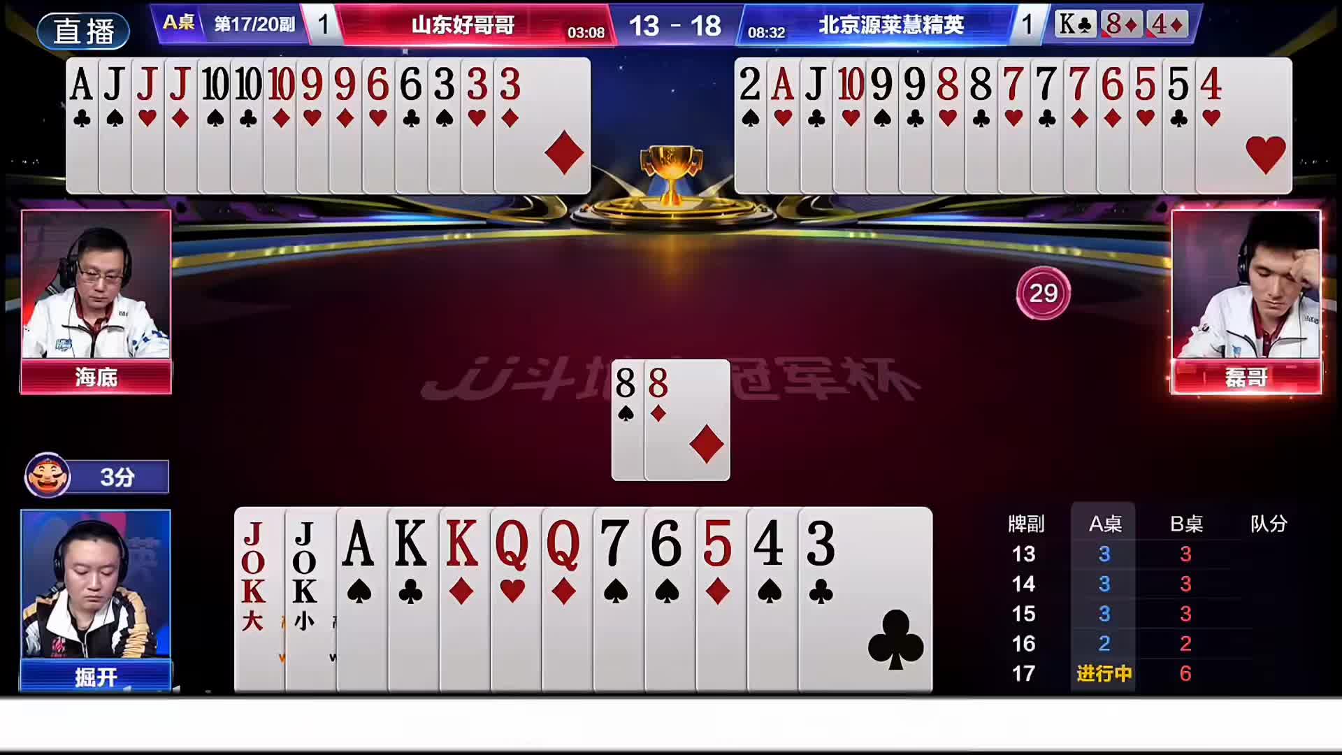 海底藏十藏勾要偷跑！掘开秒炸！想在我这里偷跑门都没有