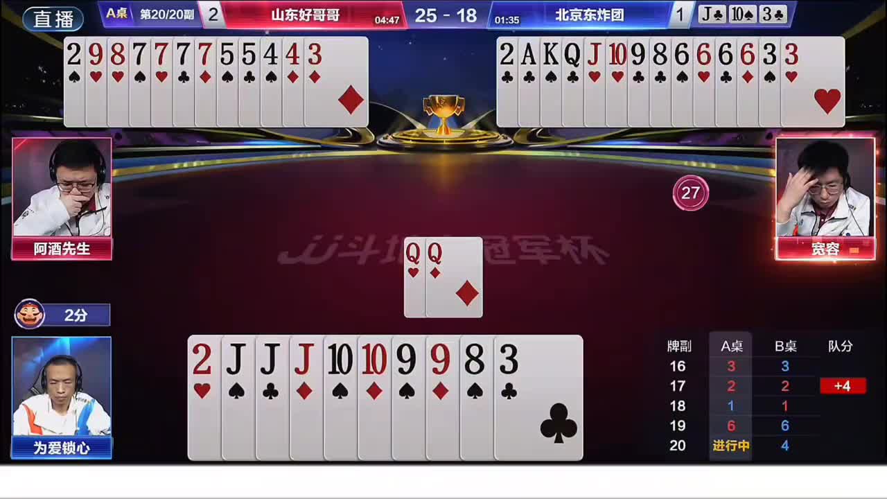 酒特大空卖炸弹！单9诛心表明身份