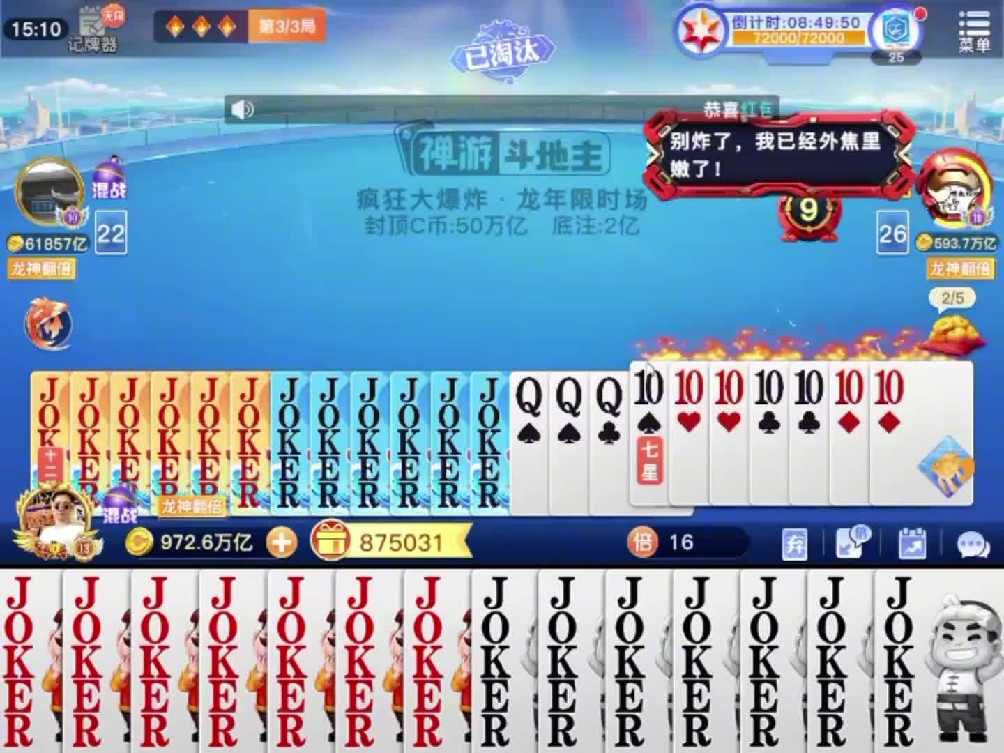 兄弟别炸啦，外焦里嫩了