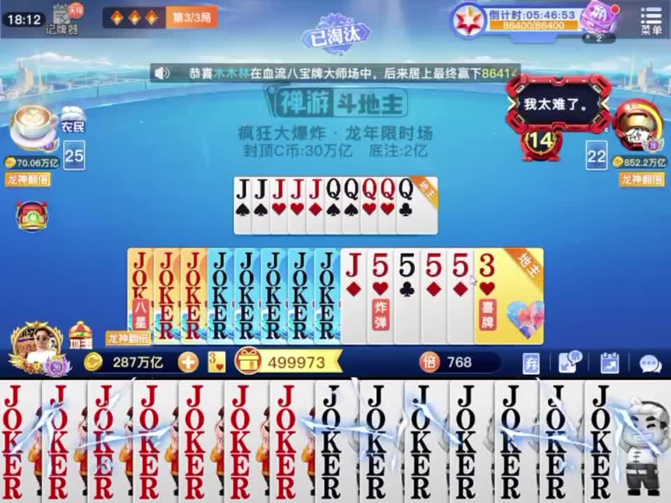 出来混的，早晚都得还