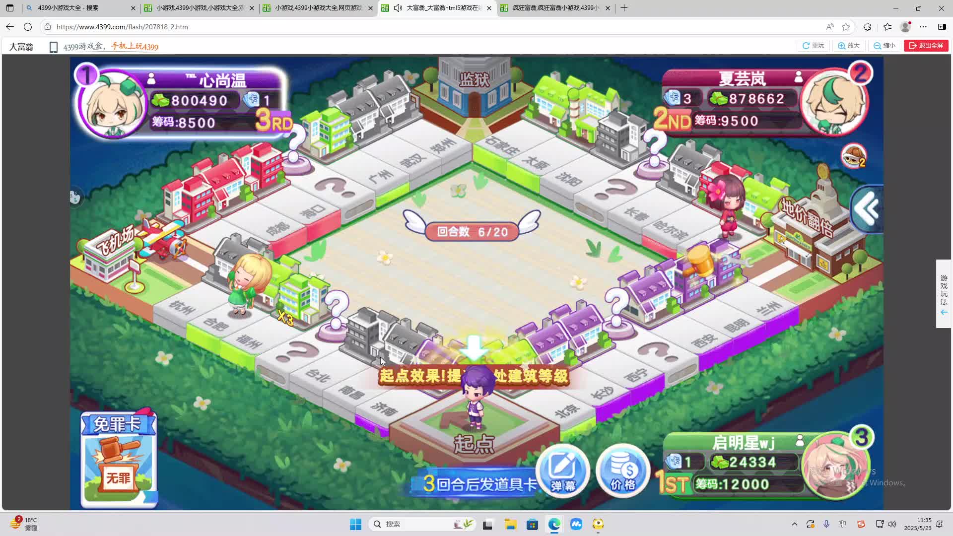 海无量的直播间。-片段1