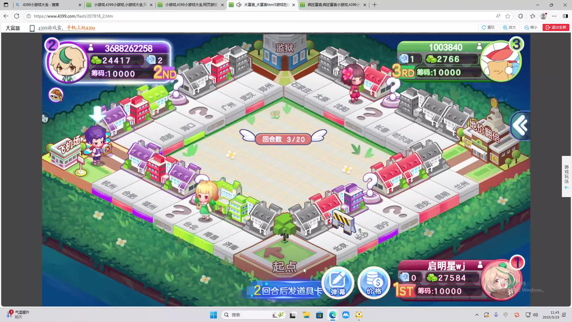 海无量的直播间。-片段2