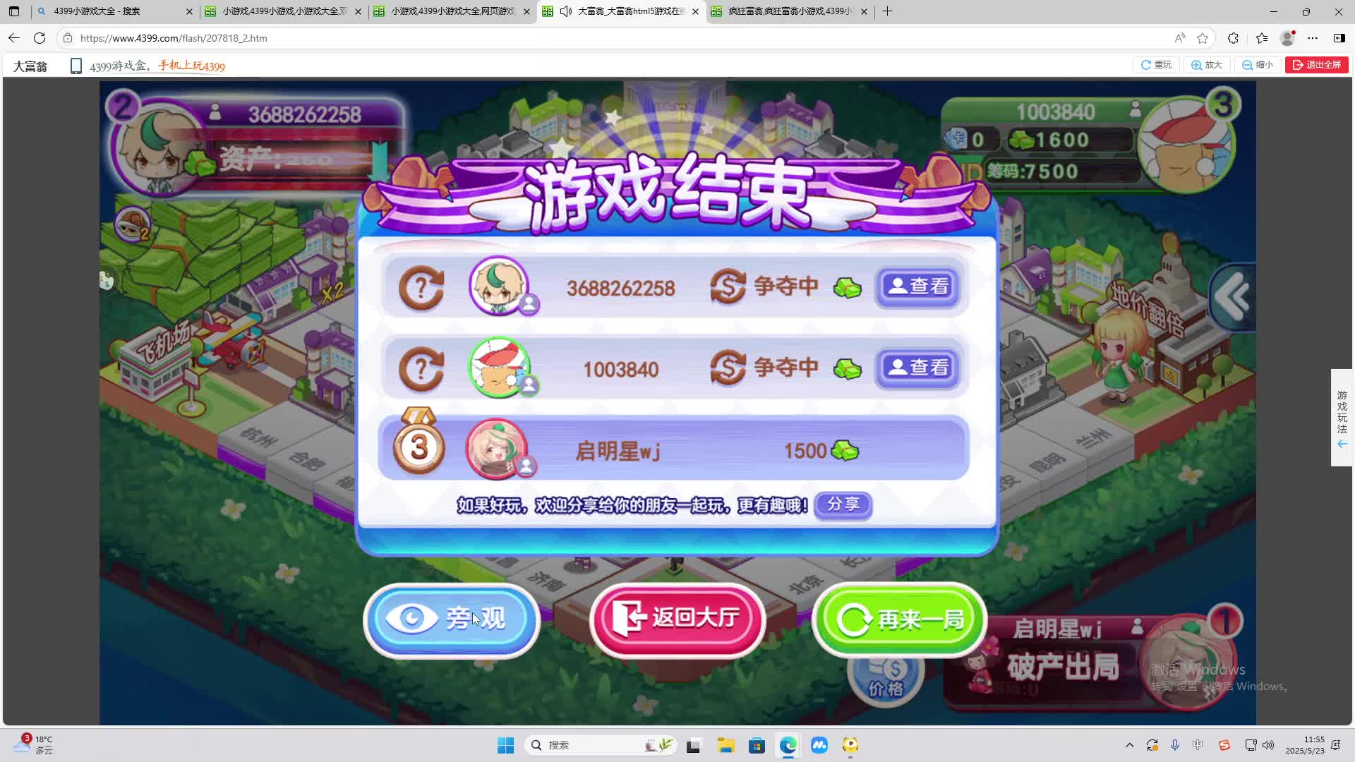 海无量的直播间。-片段2