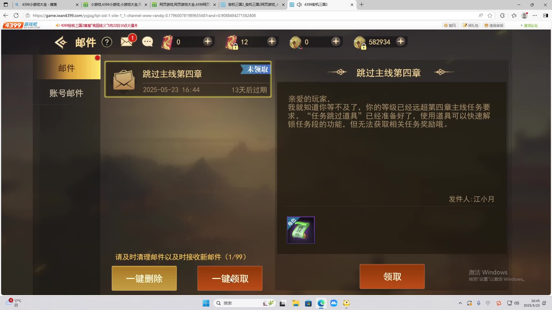 海无量的直播间。-片段1