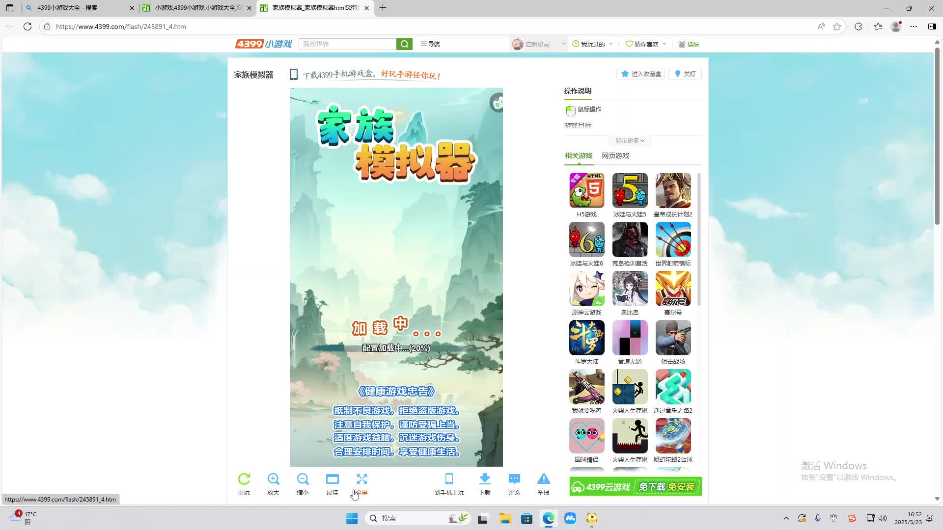 海无量的直播间。-片段2