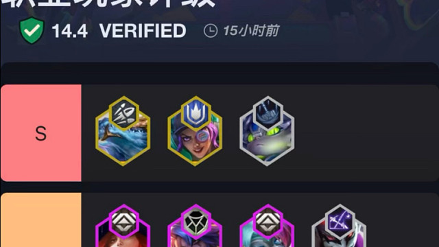 多位王者推荐！版本最强三套s级阵容！