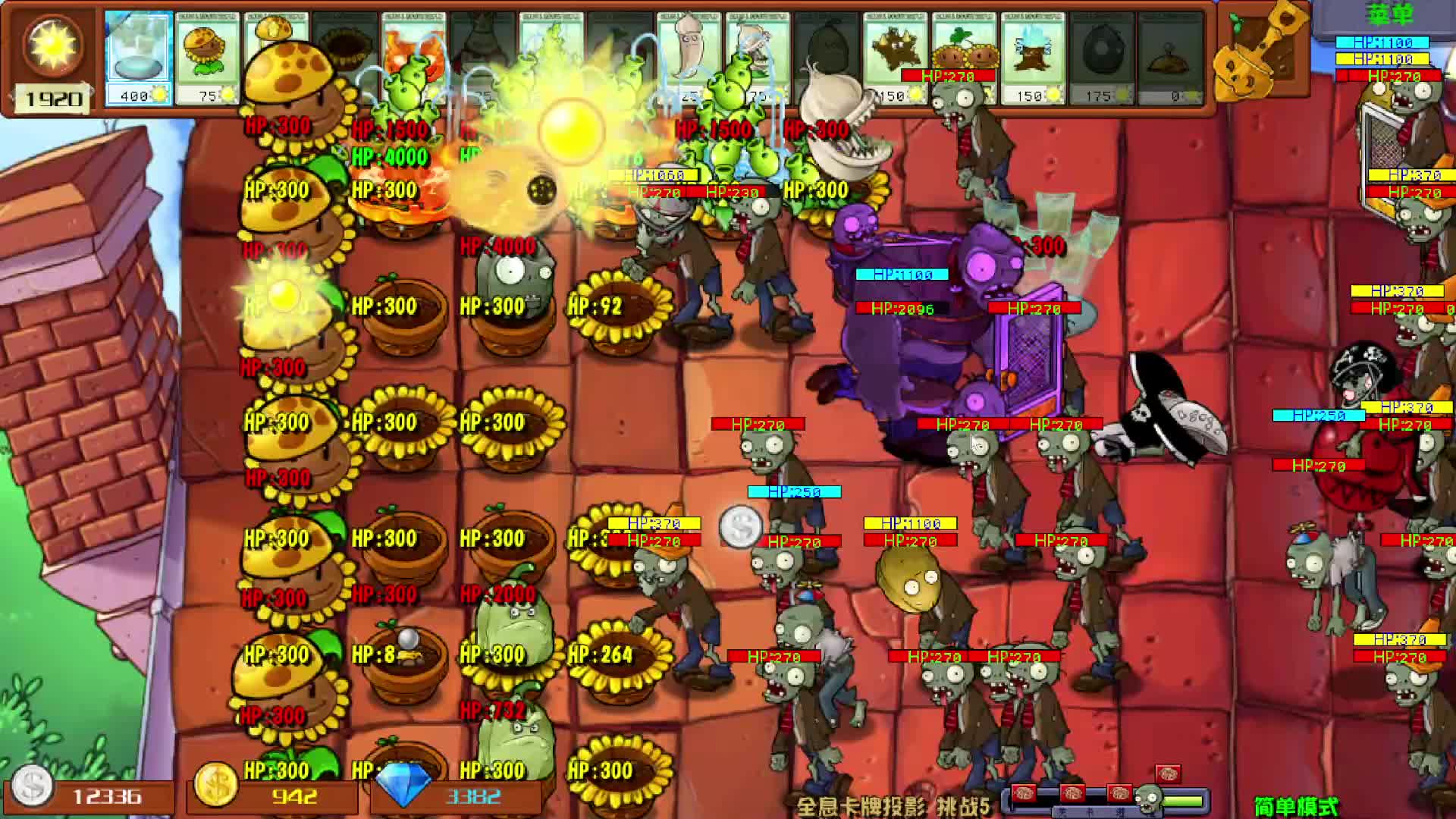 植物大战僵尸杂交版全息投影挑战