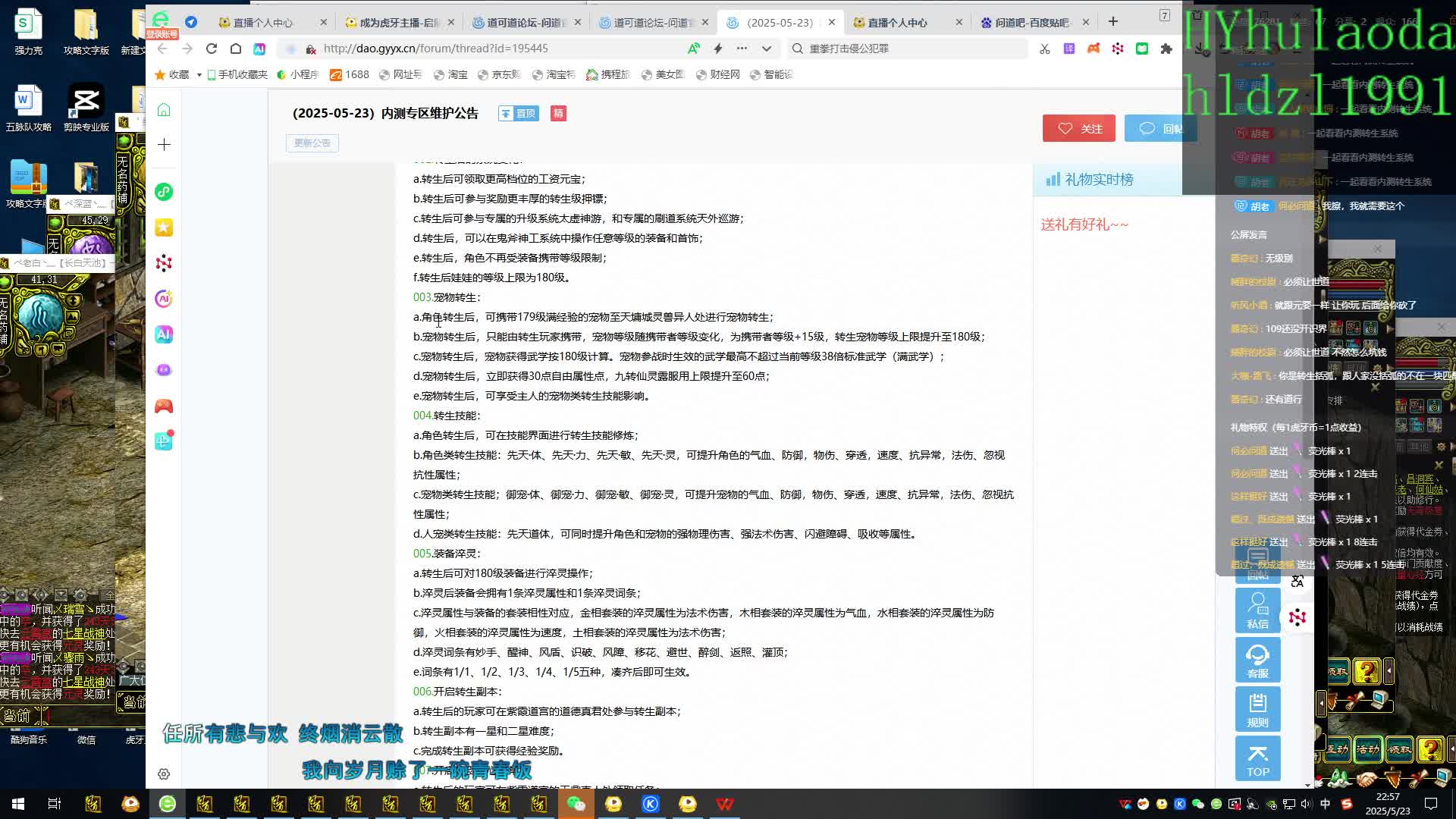 问道180级等级，转生系统