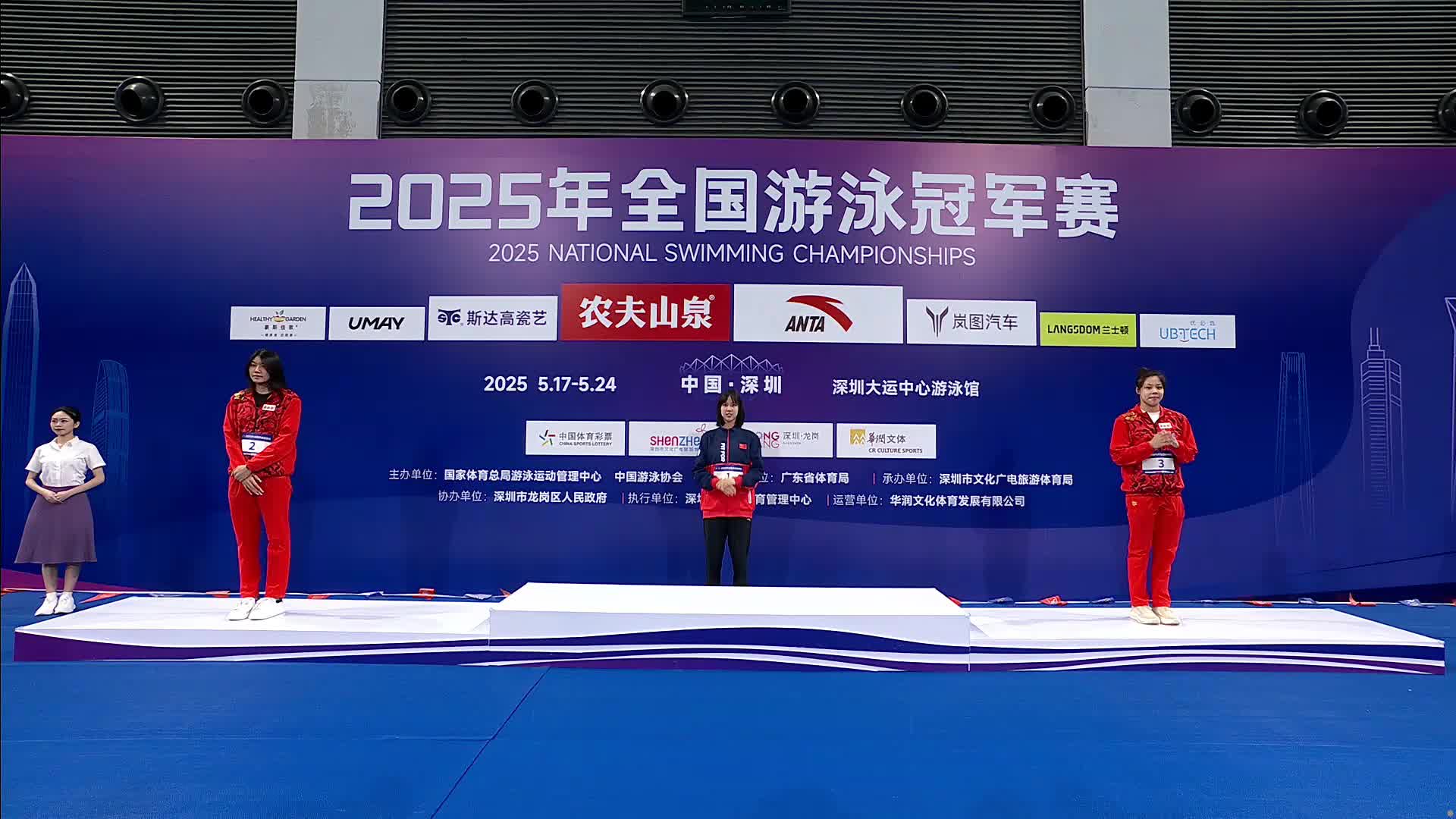 女子200米仰泳颁奖仪式