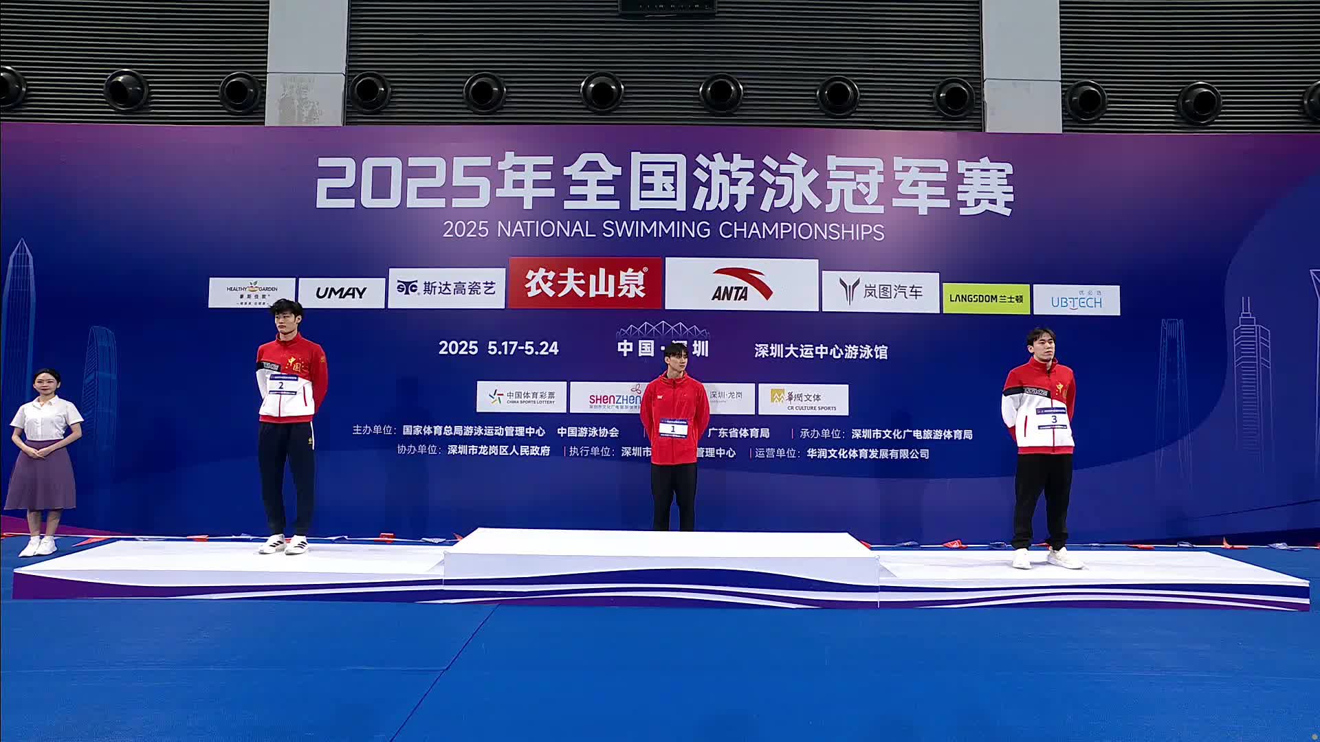 男子100米蝶泳颁奖仪式