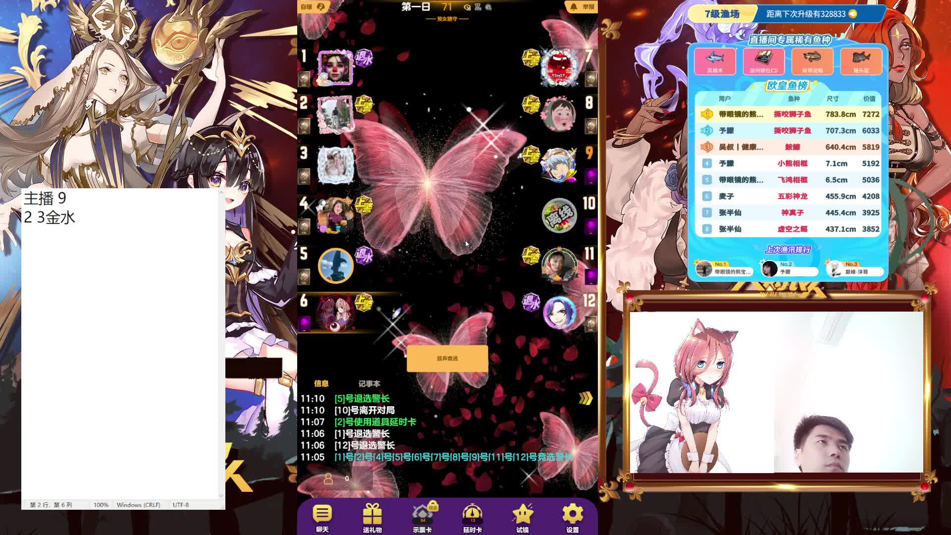 #天天狼人#来抓狼啦！-片段4-5.15