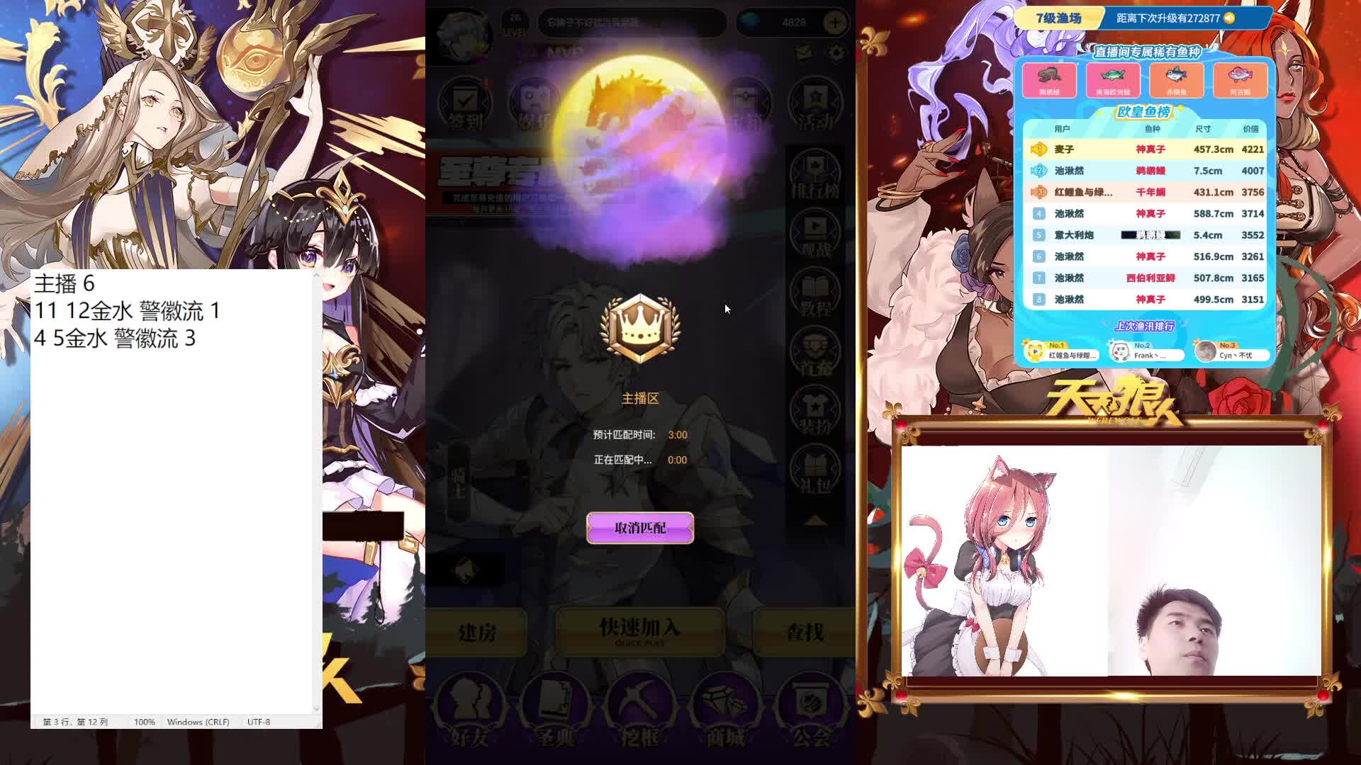 #天天狼人#来抓狼啦！-片段2-5.16