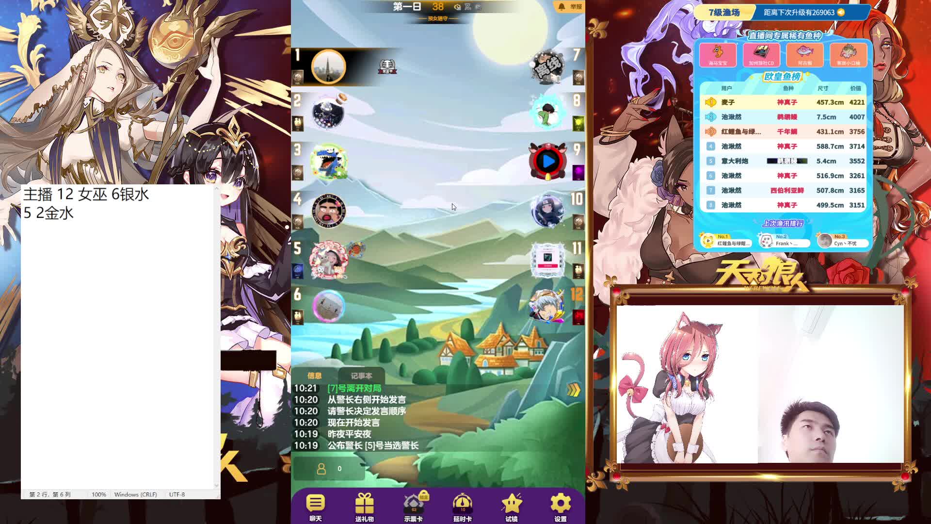 #天天狼人#来抓狼啦！-片段3-5.16