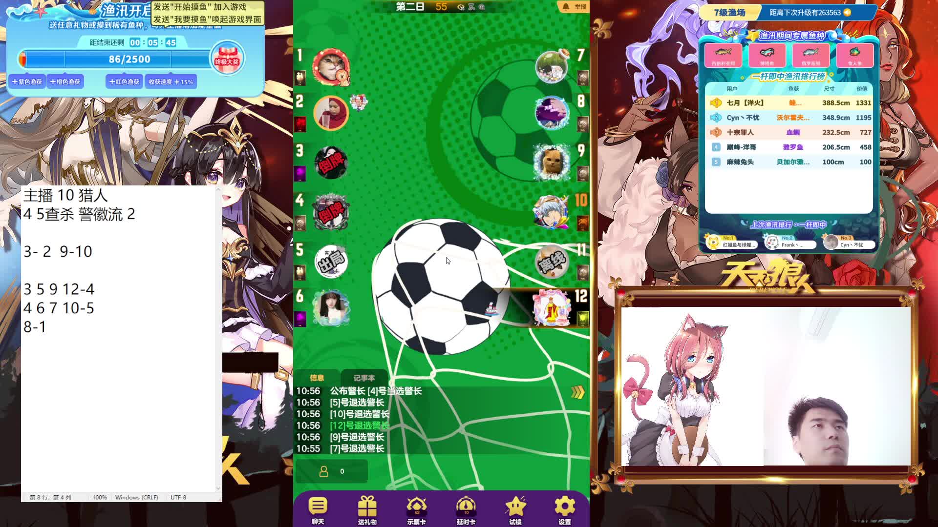 #天天狼人#来抓狼啦！-片段4-5.16