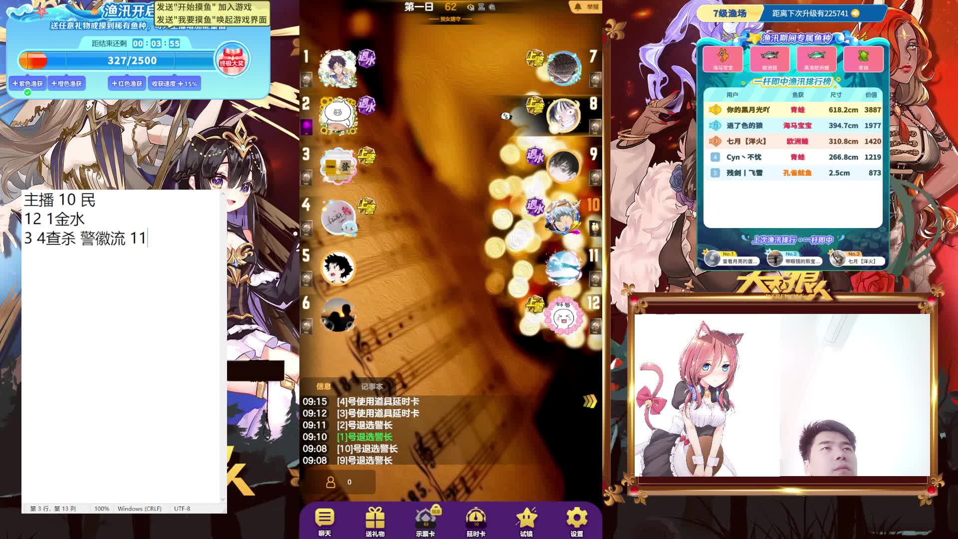 #天天狼人#来抓狼啦！-片段1-5.17