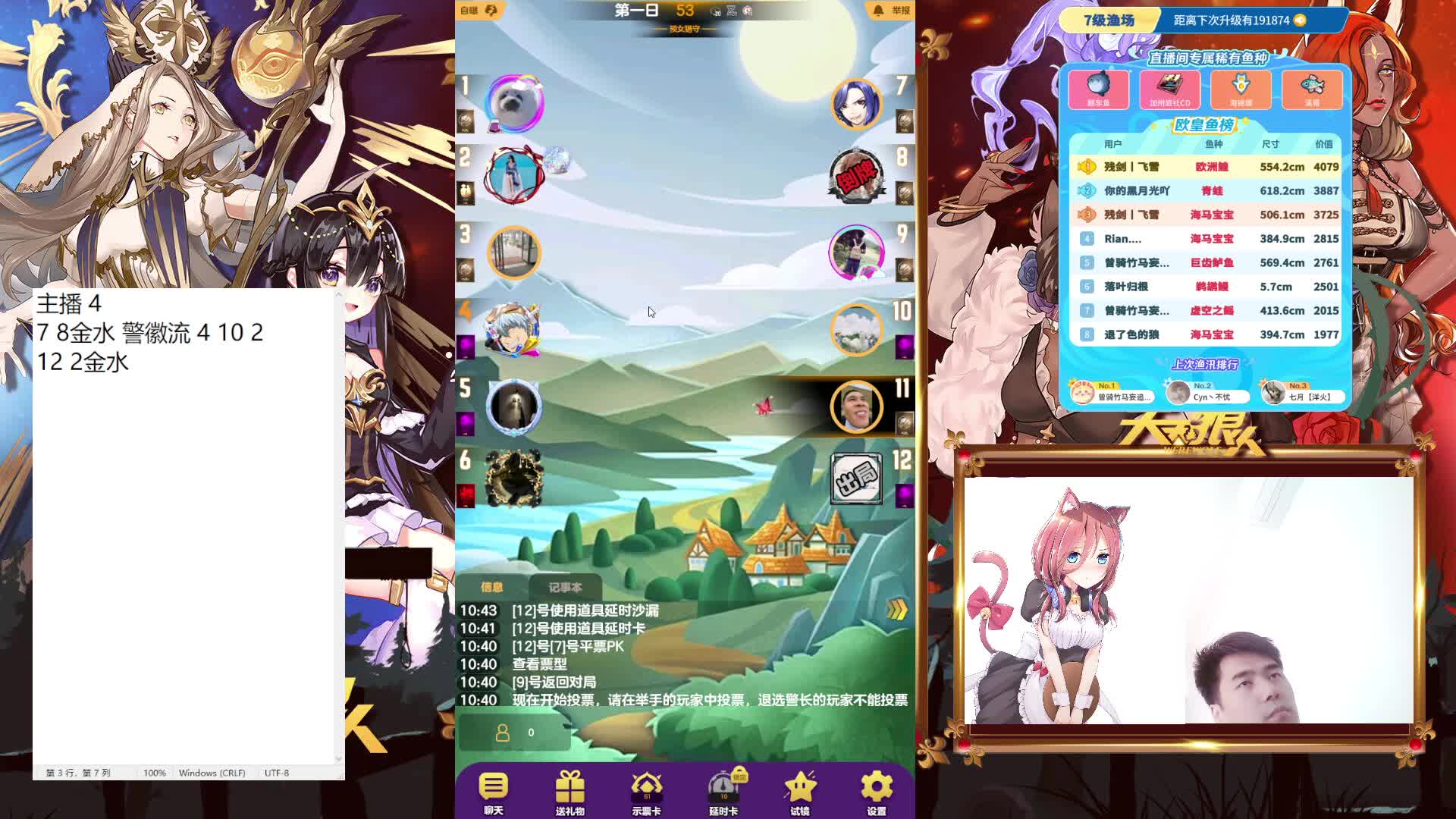 #天天狼人#来抓狼啦！-片段3-5.17