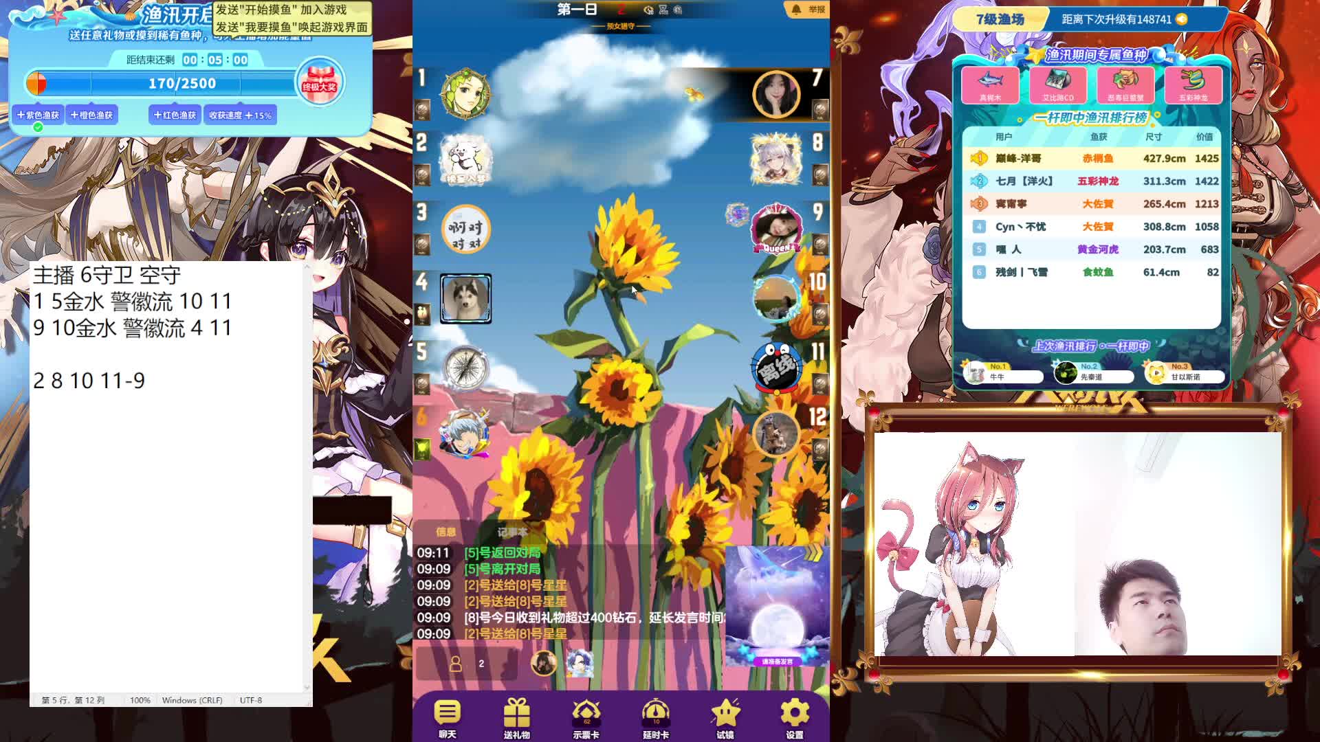 #天天狼人#来抓狼啦！-片段1-5.18