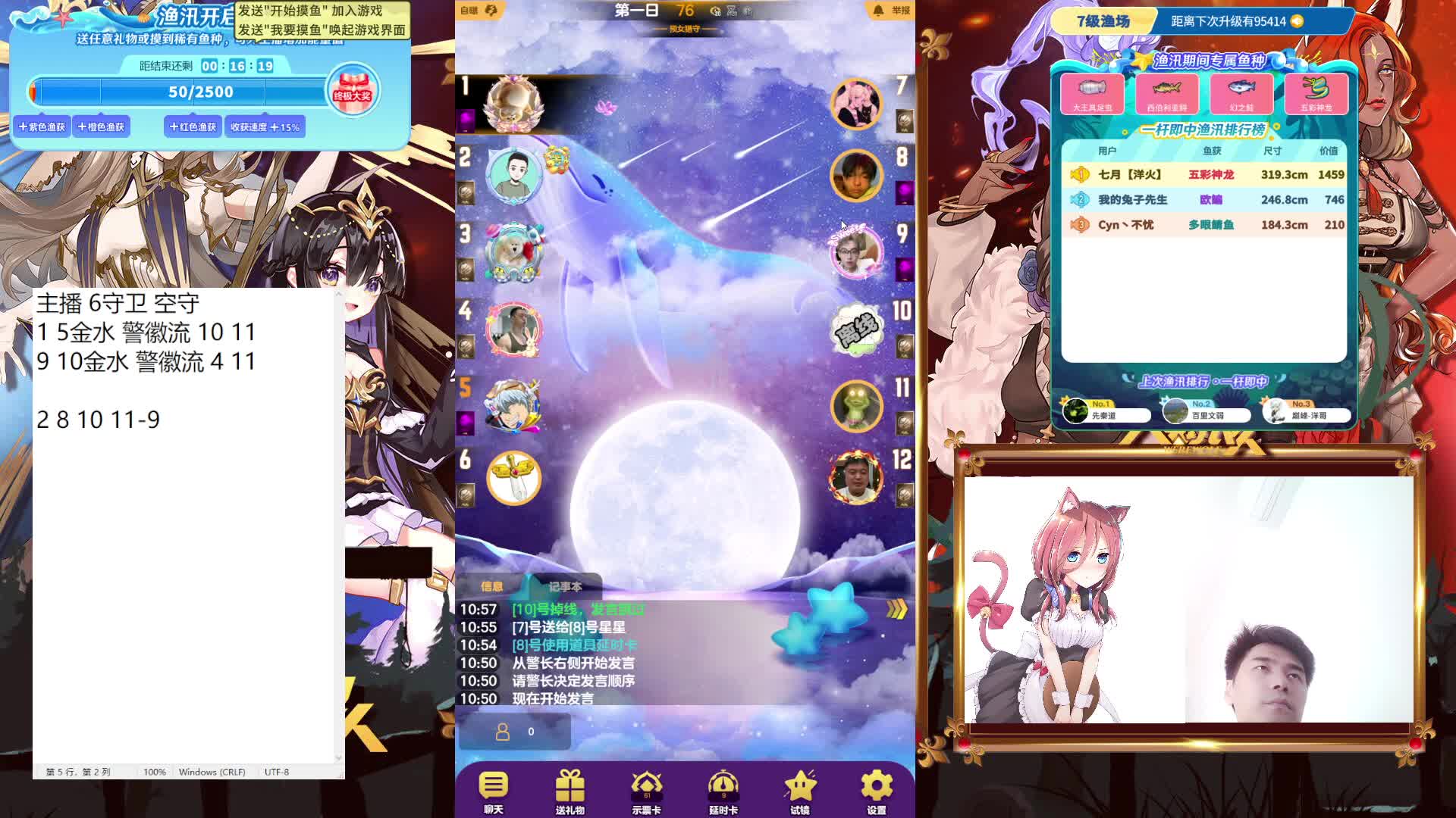 #天天狼人#来抓狼啦！-片段3-5.18