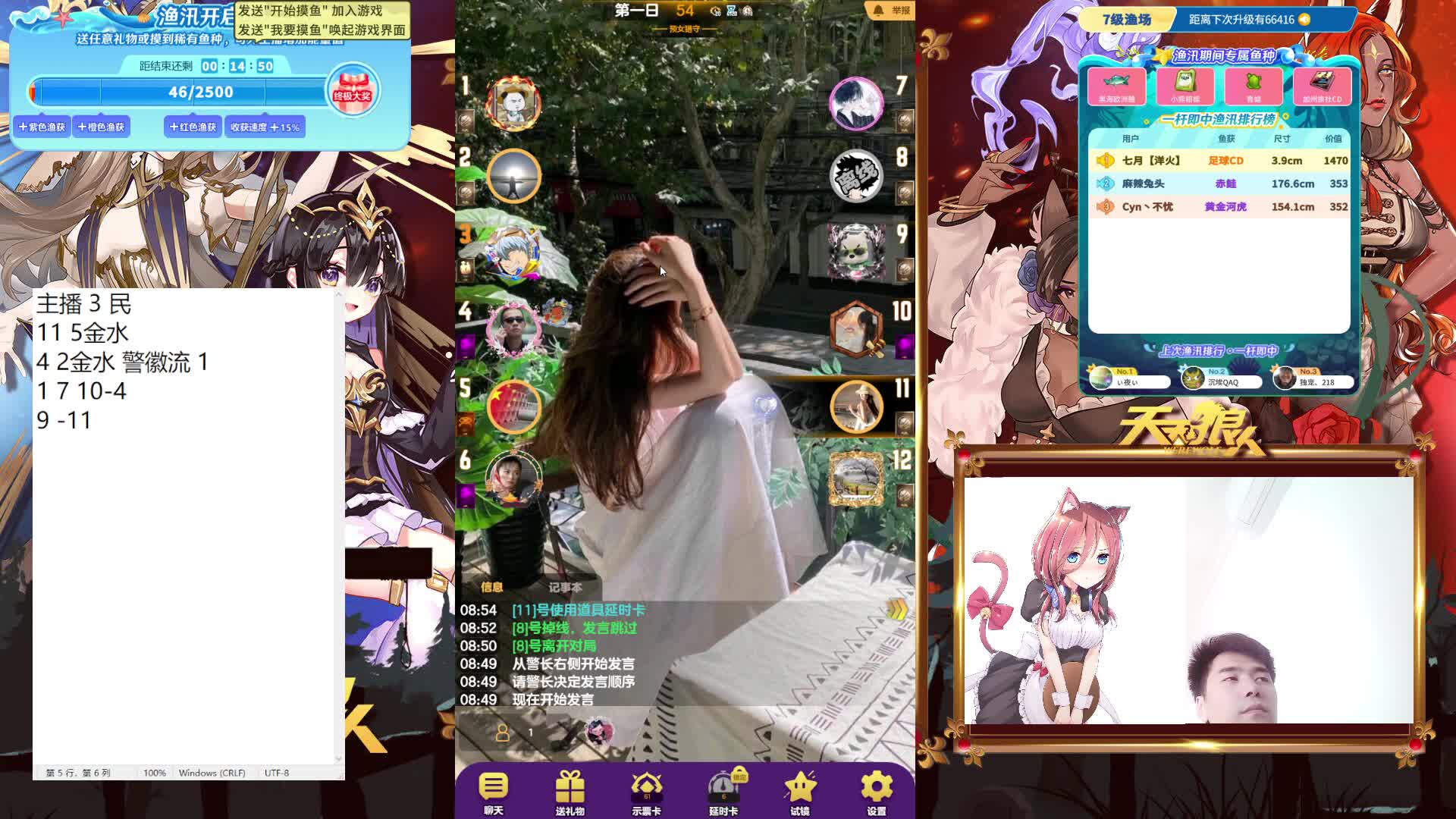 #天天狼人#来抓狼啦！-片段3-5.19