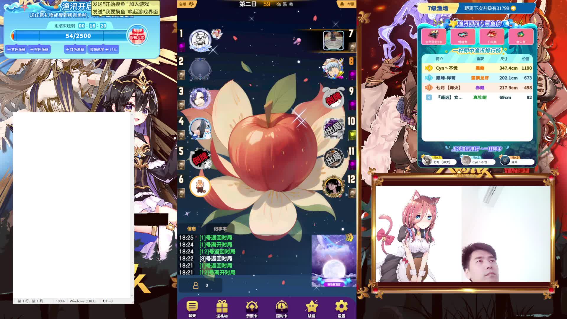 #天天狼人#来抓狼啦！-片段2-5.20