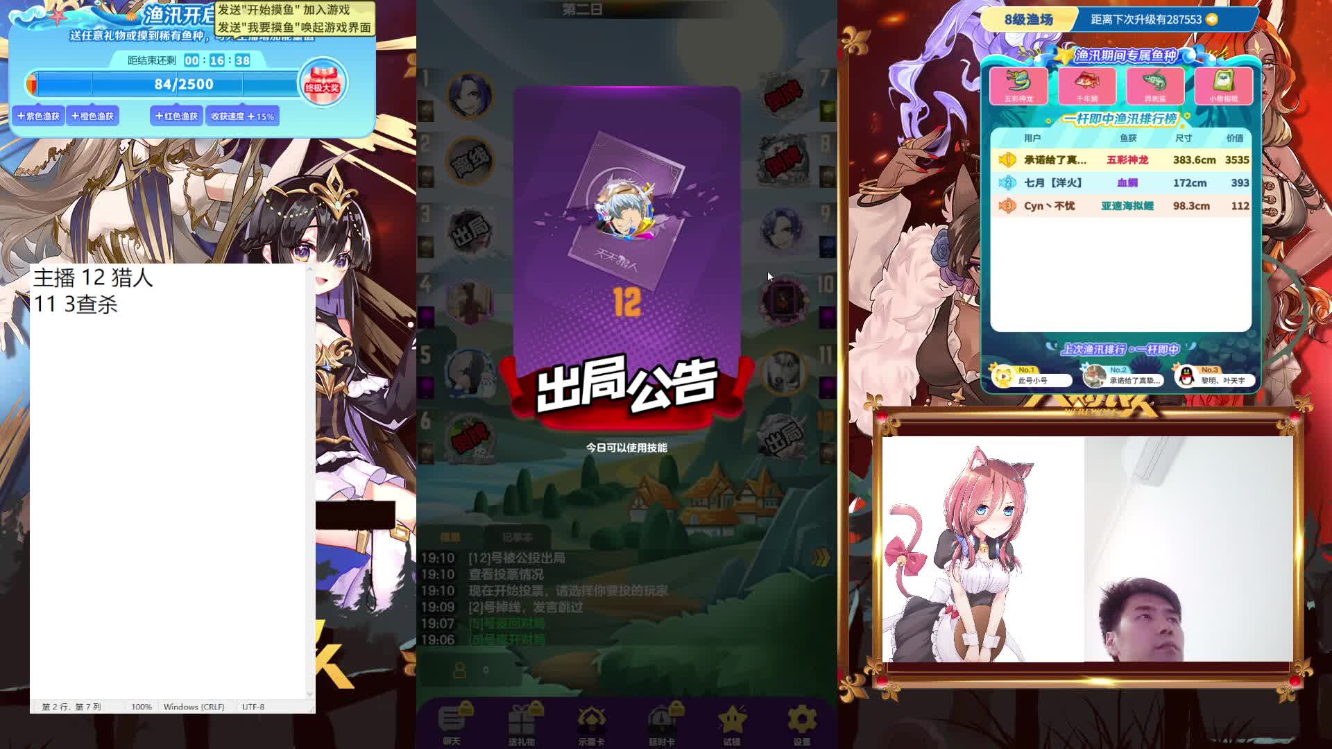 #天天狼人#来抓狼啦！-片段3-5.20