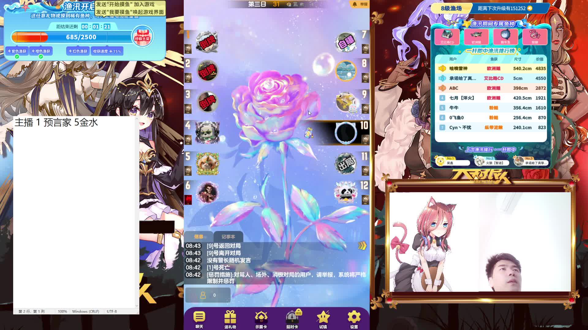 #天天狼人#来抓狼啦！-片段1-5.21