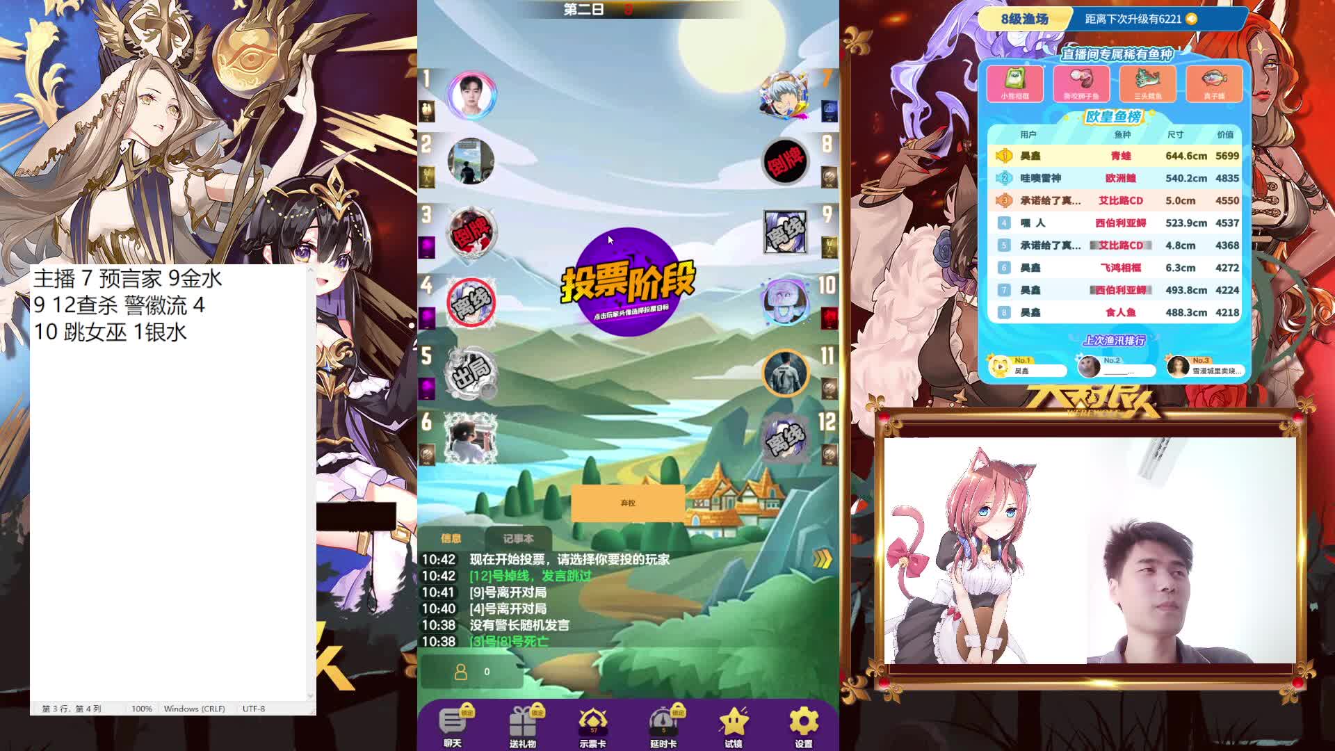 #天天狼人#来抓狼啦！-片段3-5.21