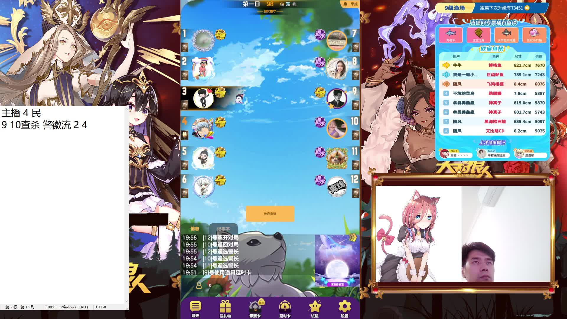 #天天狼人#来抓狼啦！-片段2-5.22