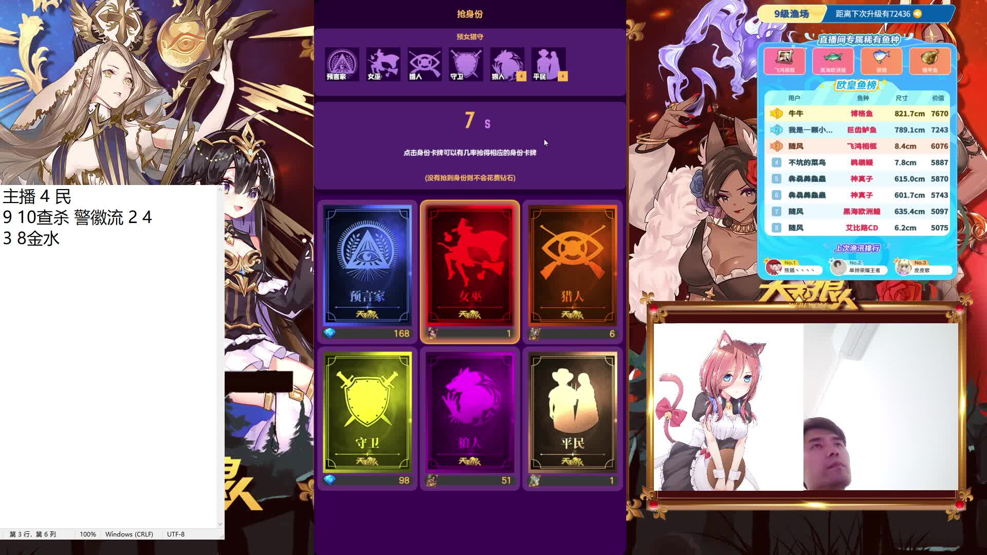 #天天狼人#来抓狼啦！-片段3-5.22