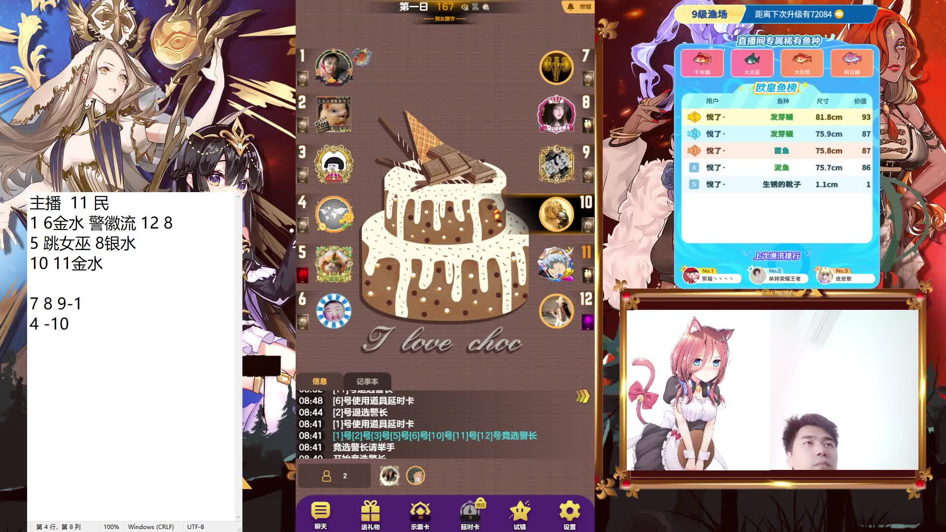 #天天狼人#来抓狼啦！-片段1-5.23