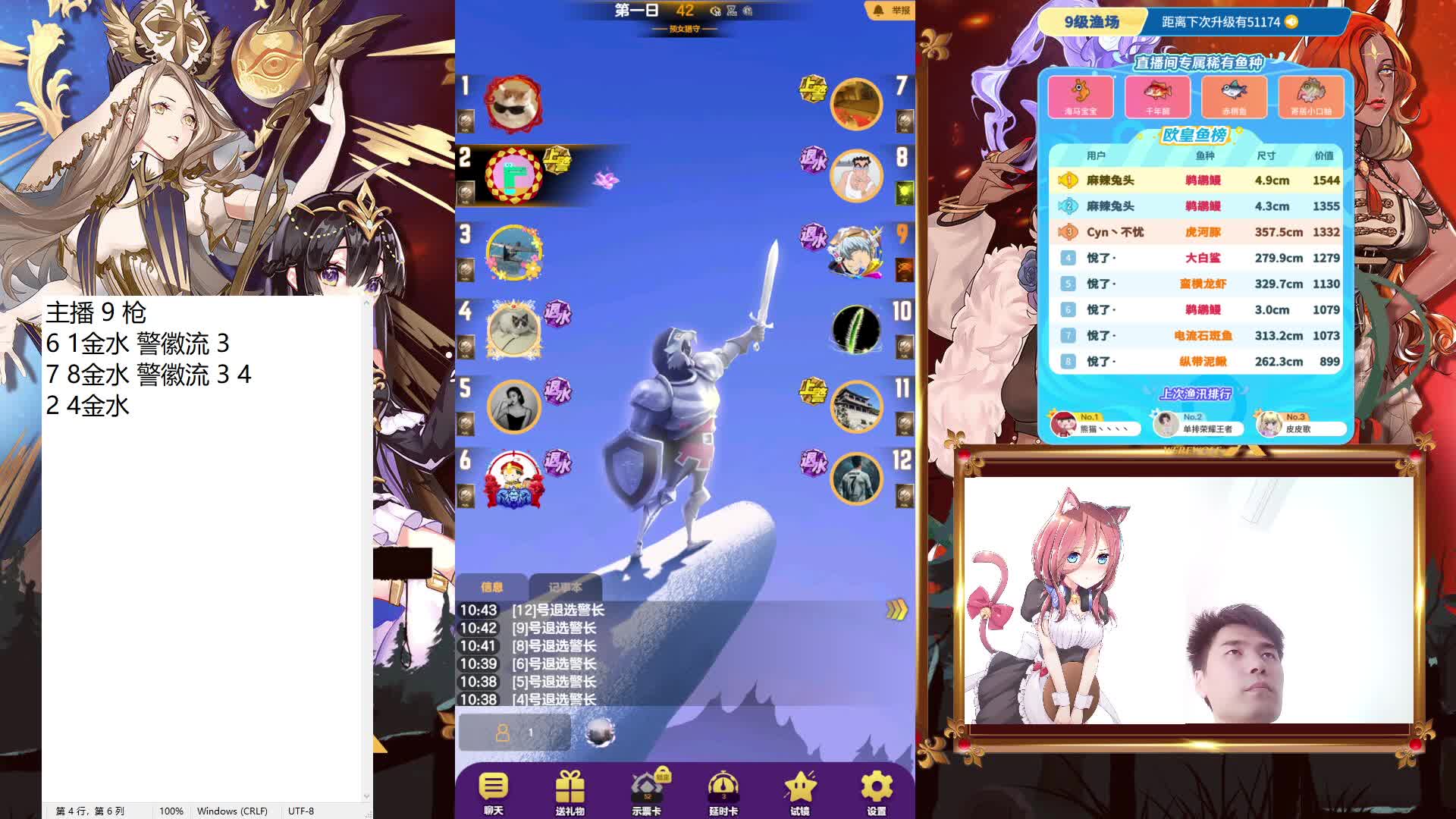 #天天狼人#来抓狼啦！-片段3-5.23