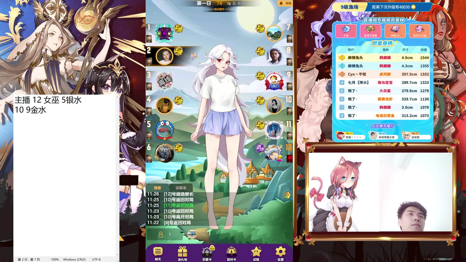 #天天狼人#来抓狼啦！-片段4-5.23