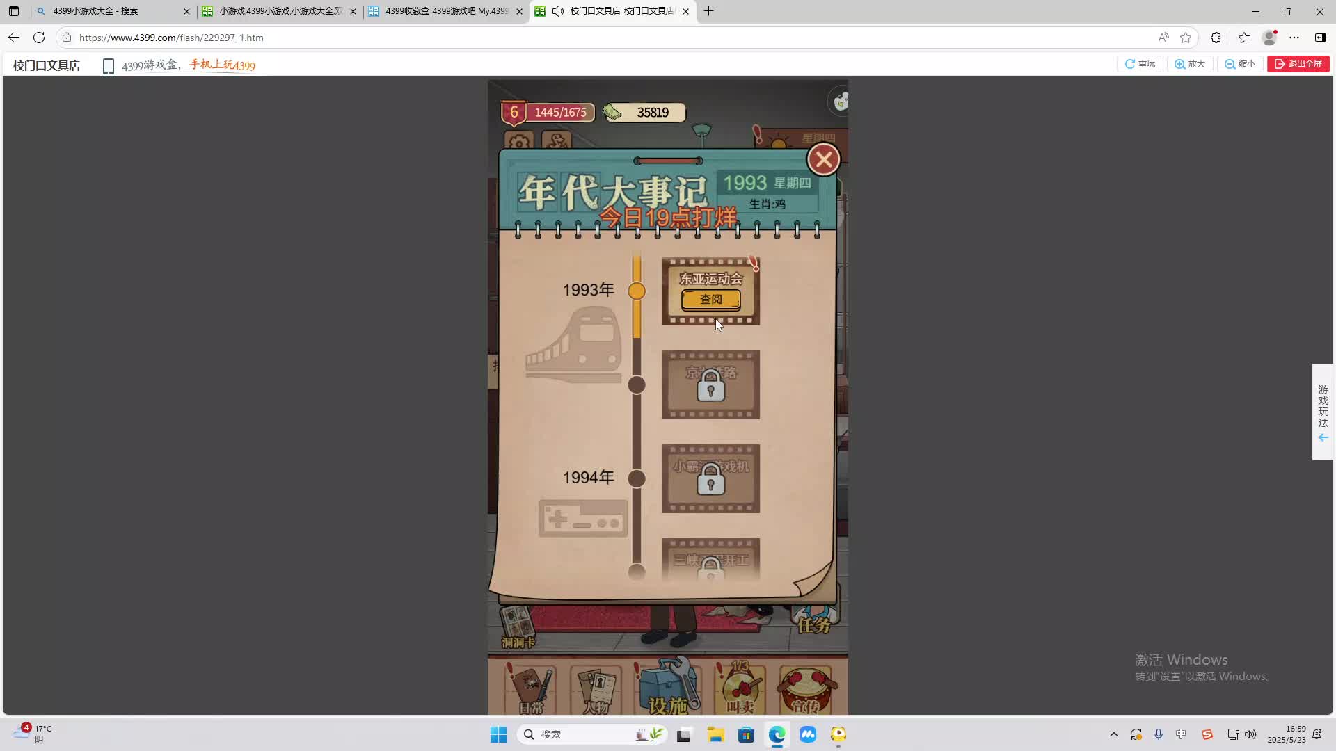 海无量的直播间。-片段1