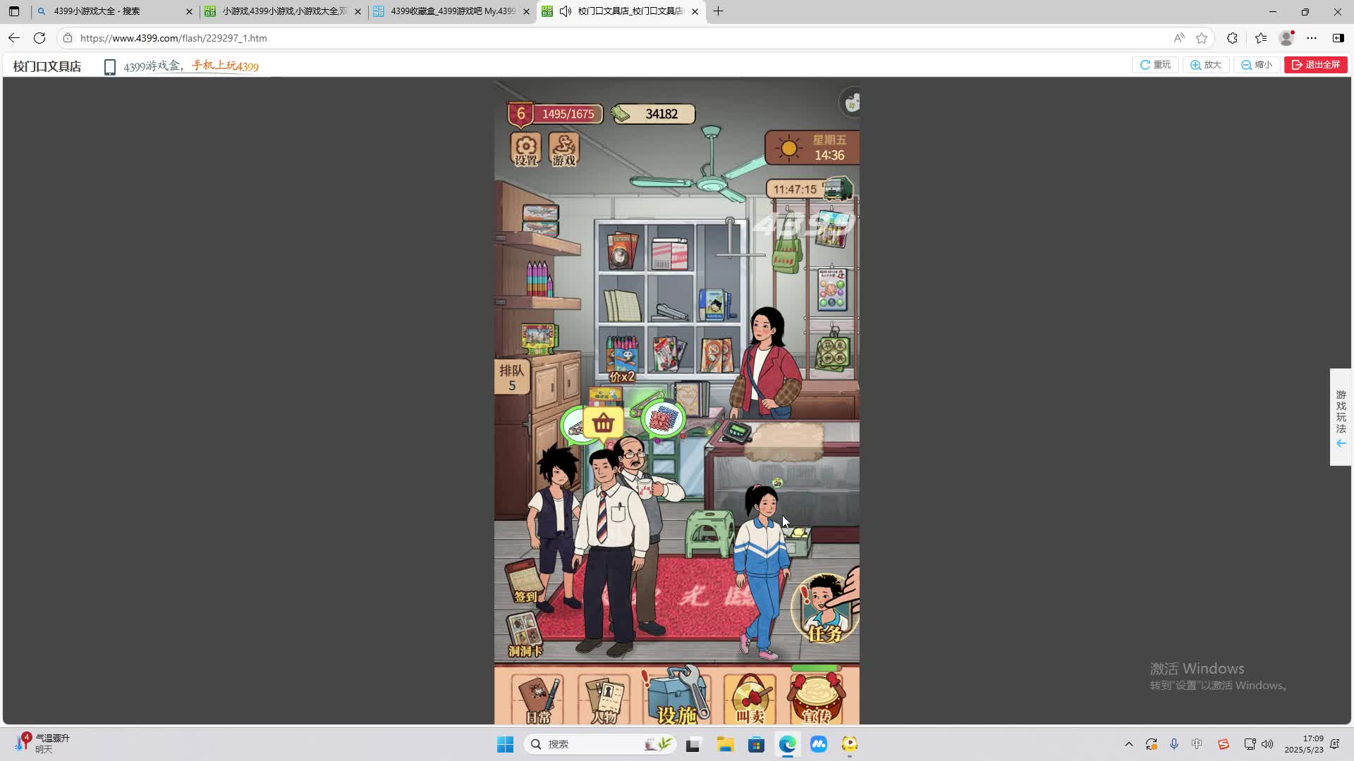 海无量的直播间。-片段2