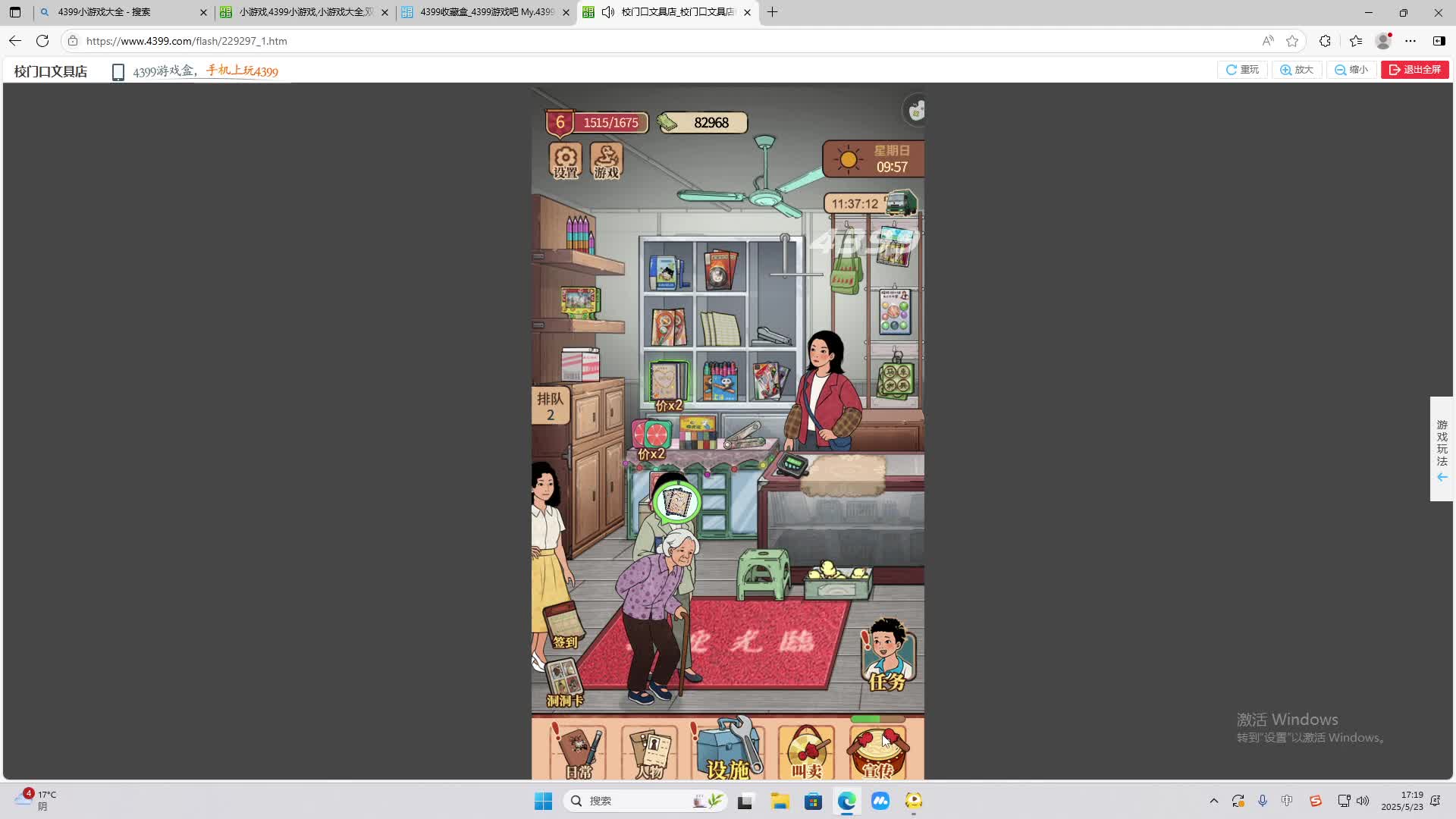 海无量的直播间。-片段2