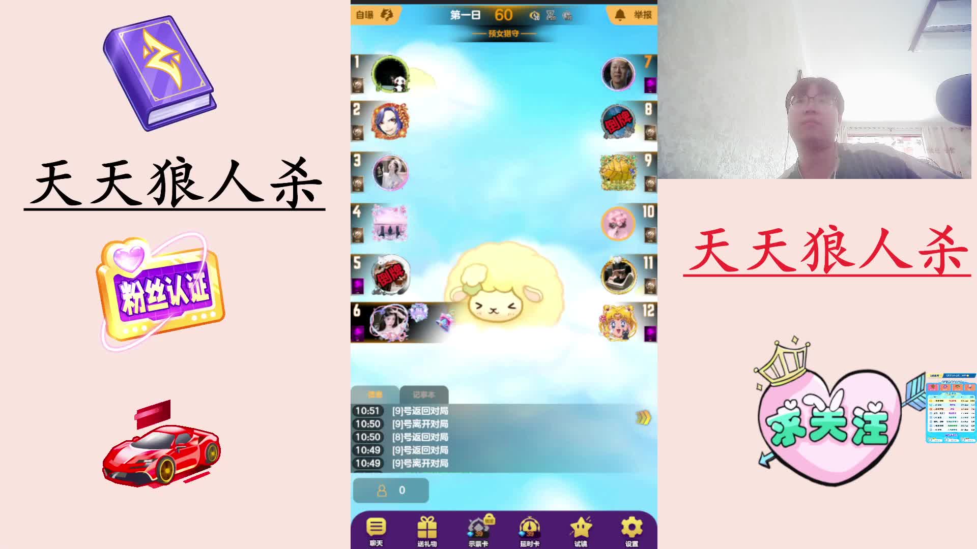 #天天狼人#  高素质玩家-片段2