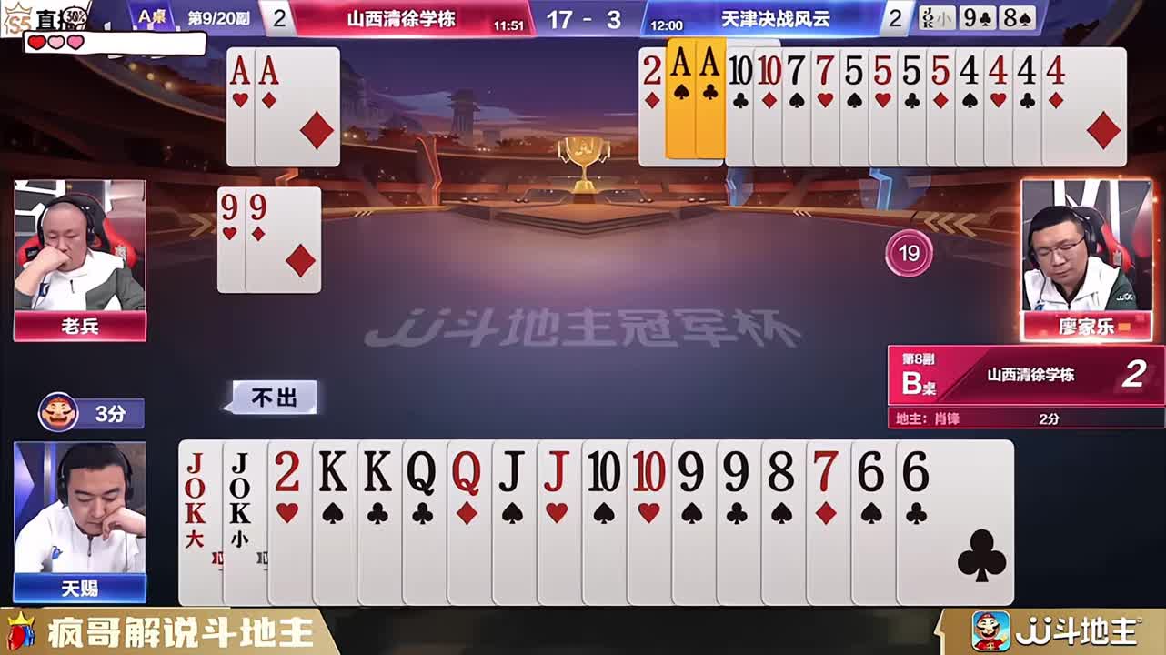 廖家乐掉线疯狂扔两炸！气得老兵横眉冷对，现实真要打起来了