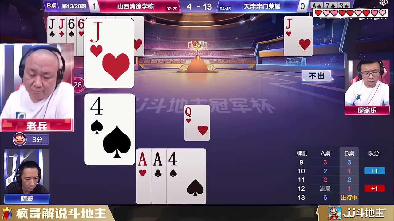 把“狼人杀”逻辑用到斗地主！找出漏洞拿捏地主，这波推理太秀了