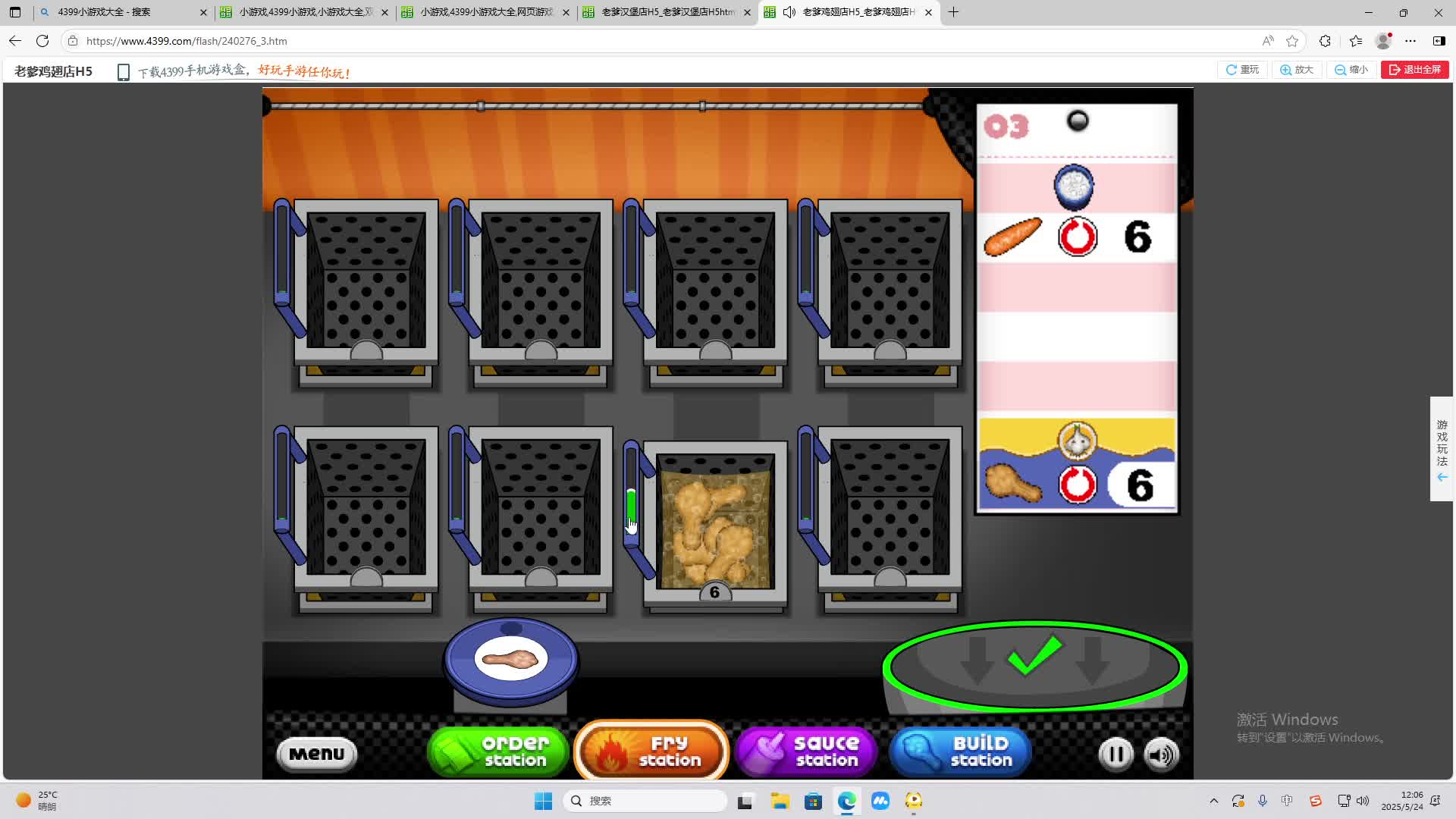 海无量的直播间。-片段2