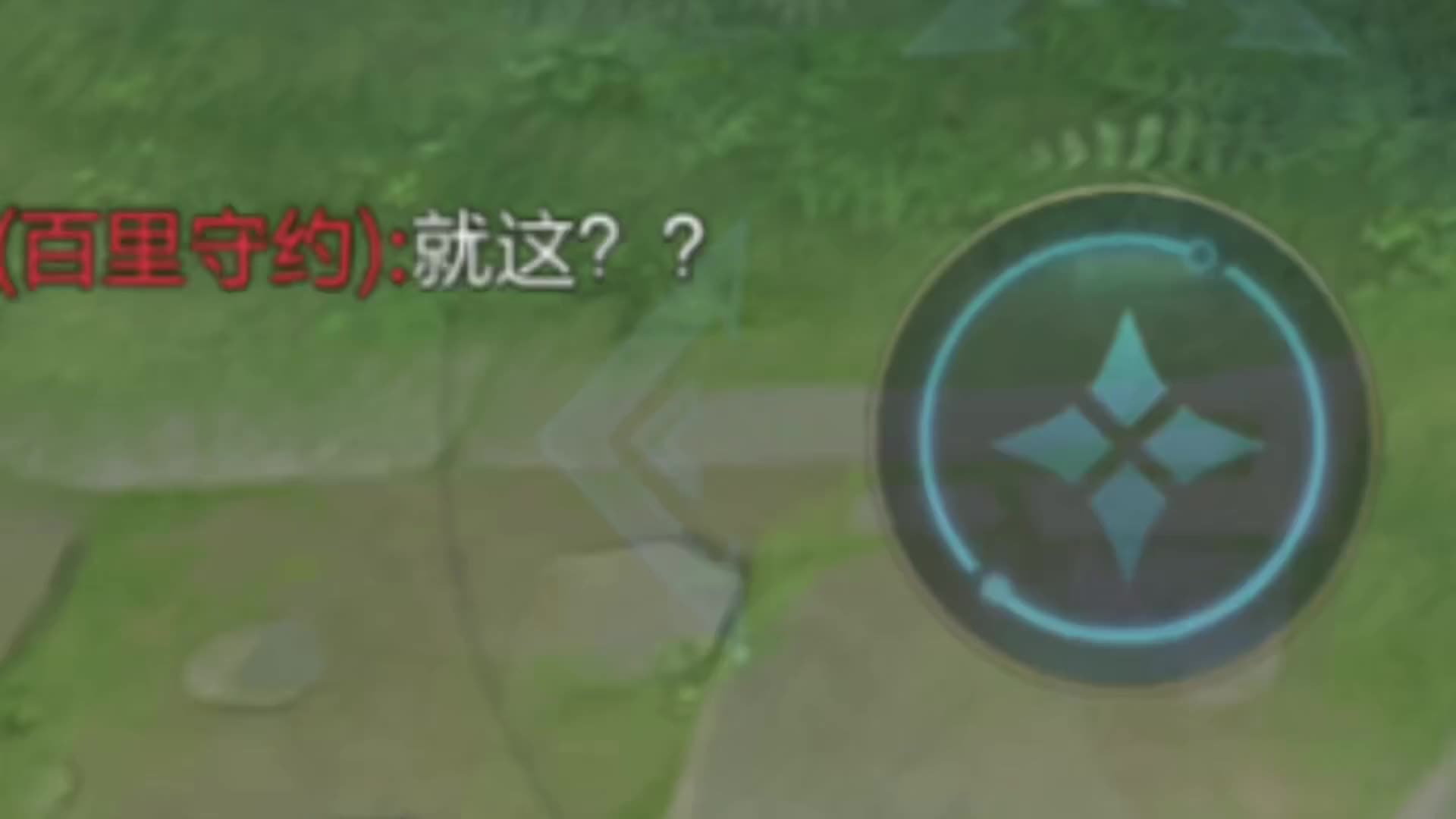 安琪拉大剑杯，大家远离他