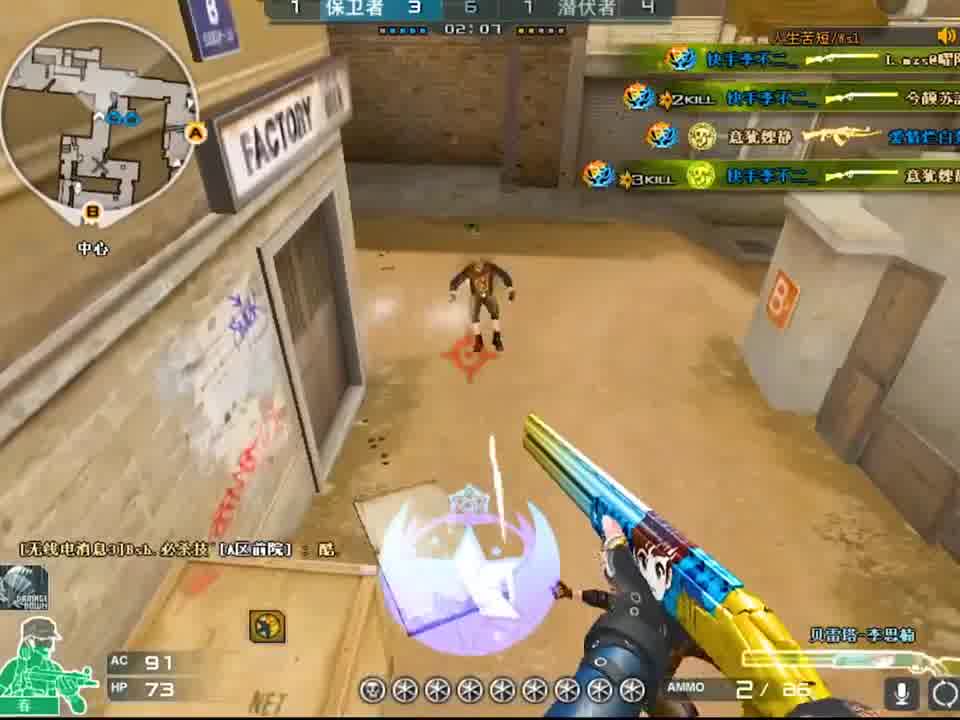 快速刷屏的贝雷塔