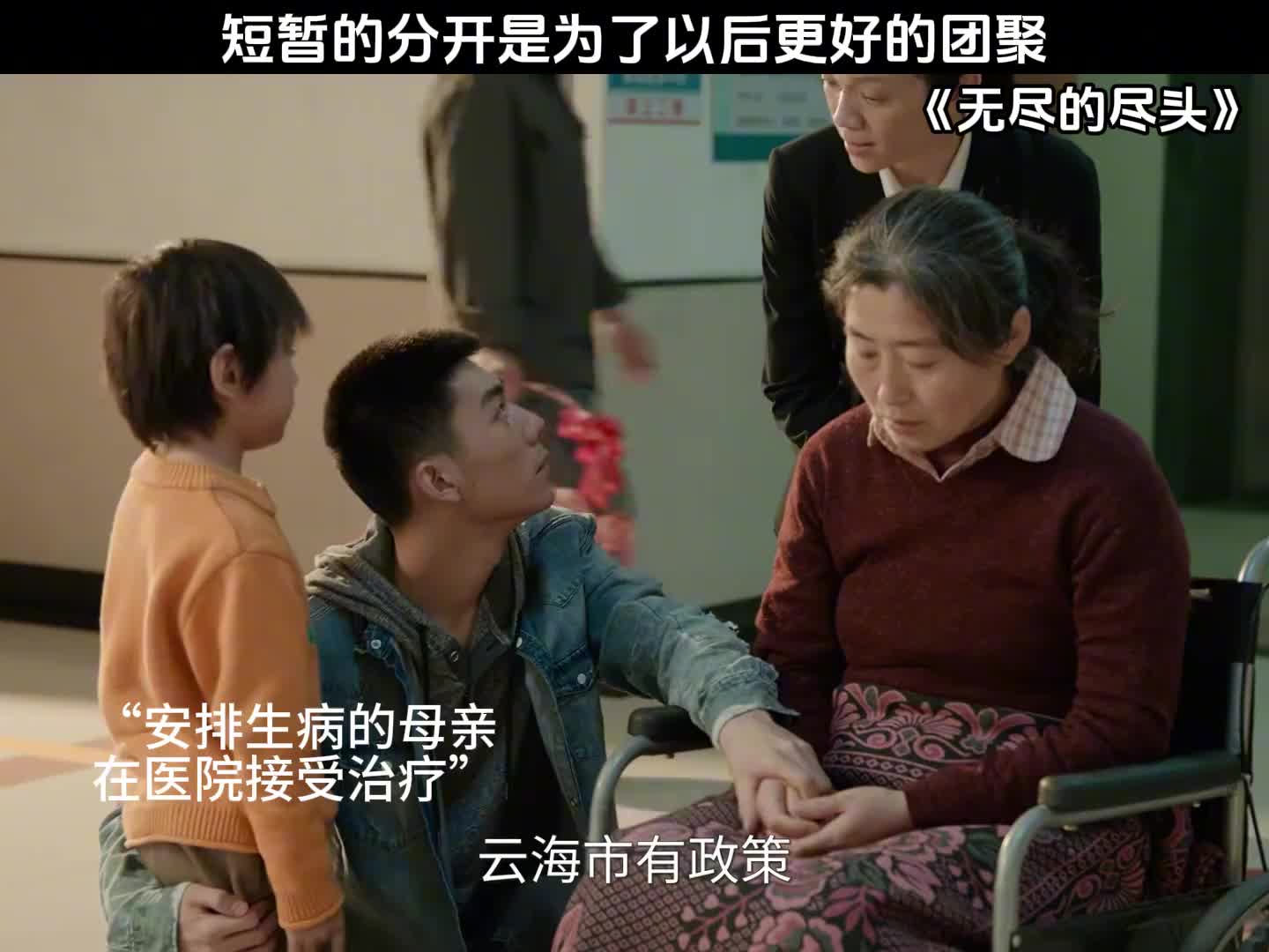 短暂的分开是为了以后更好的团聚