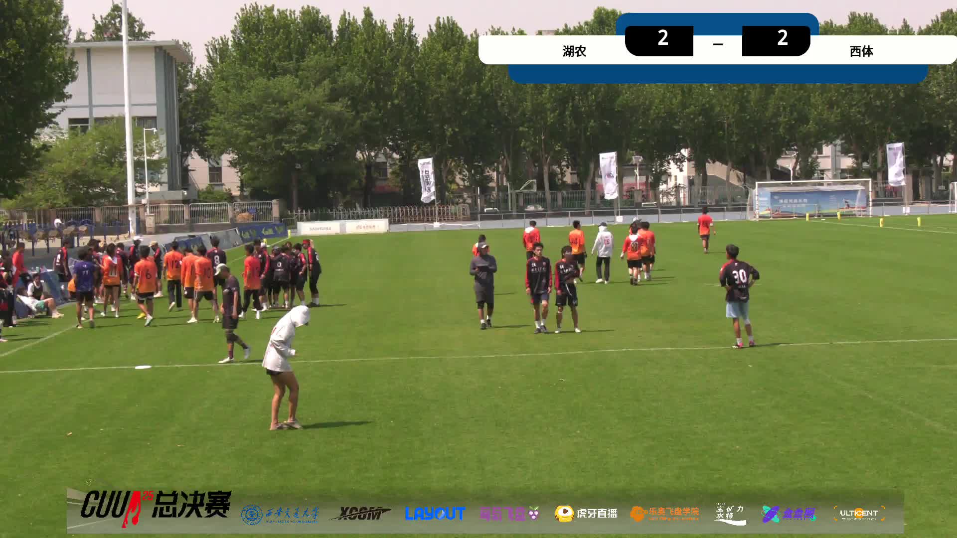 5月24日 CUUA大学生飞盘联赛-1号场