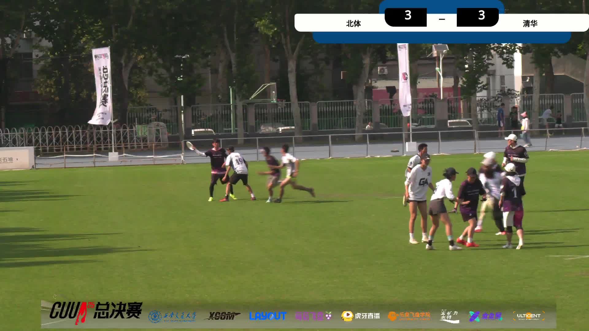 CUUA大学生飞盘联赛-1号场