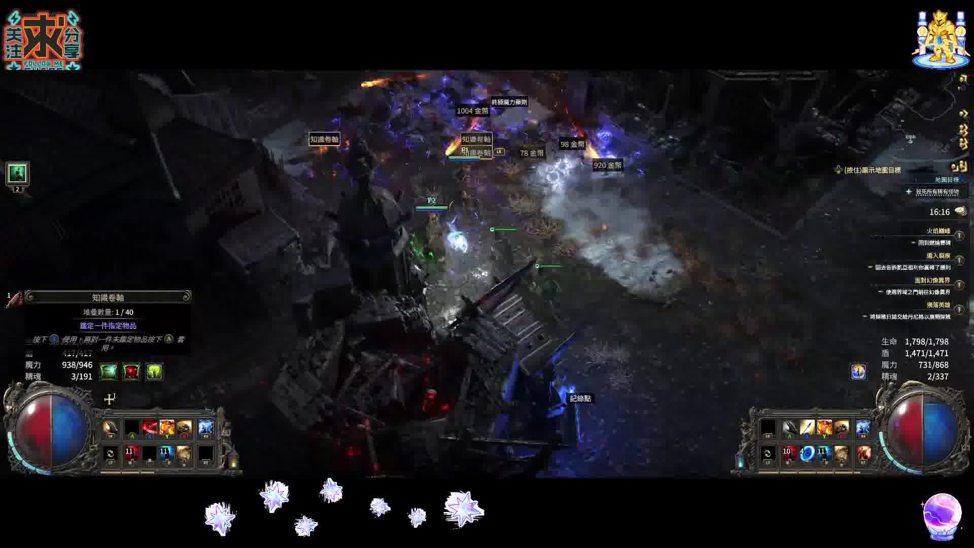 流亡暗道2 POE2-神聖石掉落