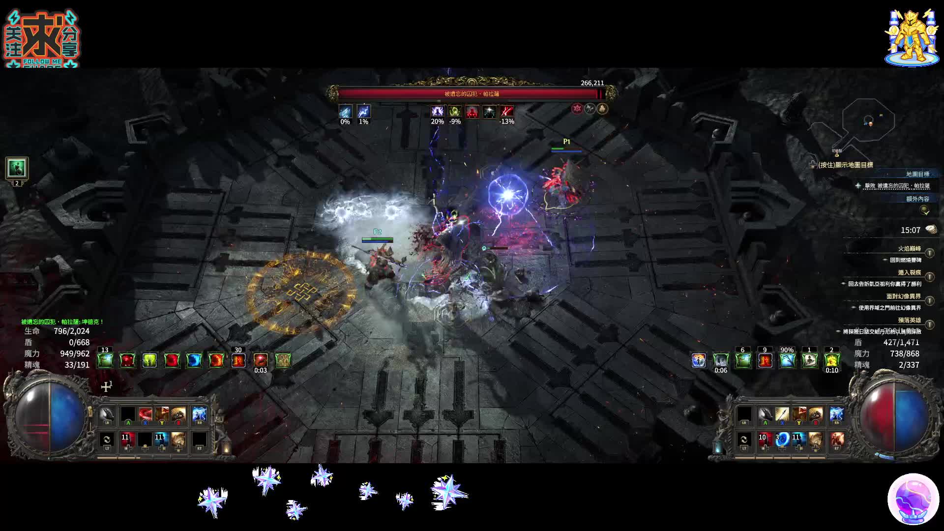 流亡暗道2 POE2-區域boss戰 2vs1