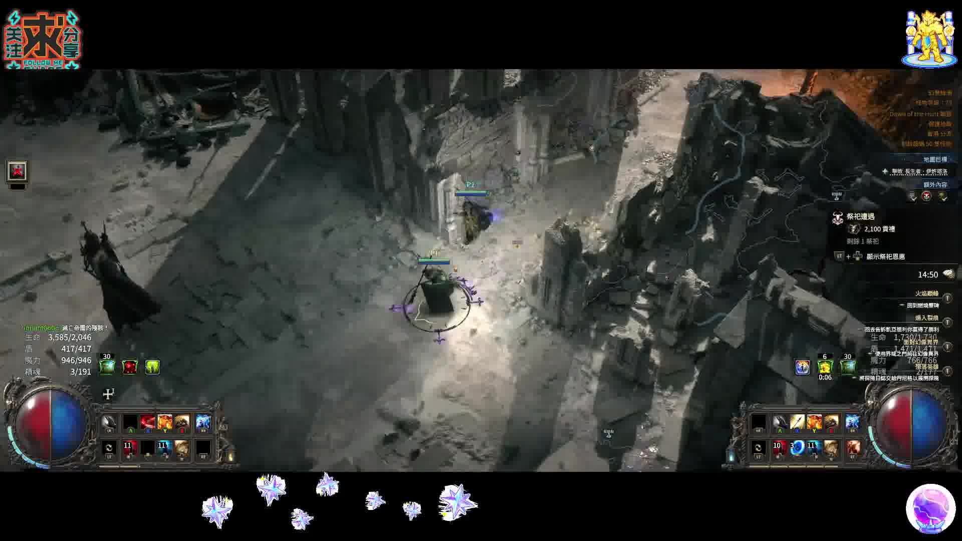 流亡暗道2 POE2-區域boss戰 2vs1